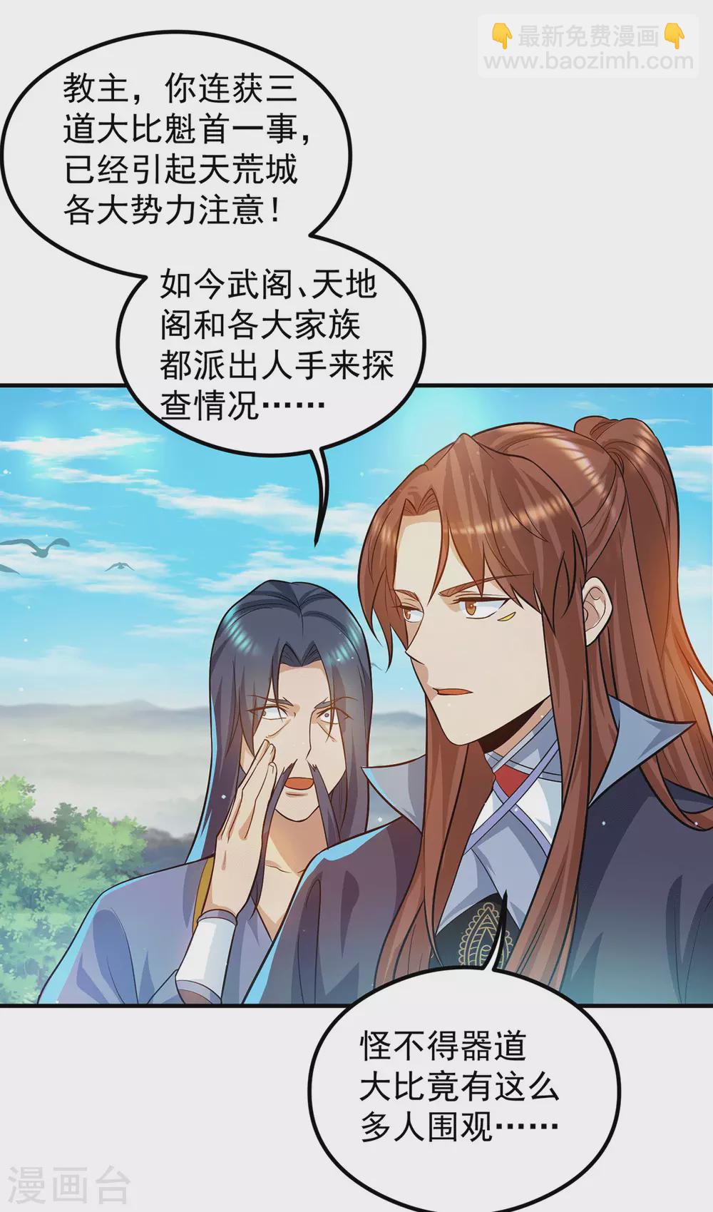 第131话 免战令我都要了-第139话