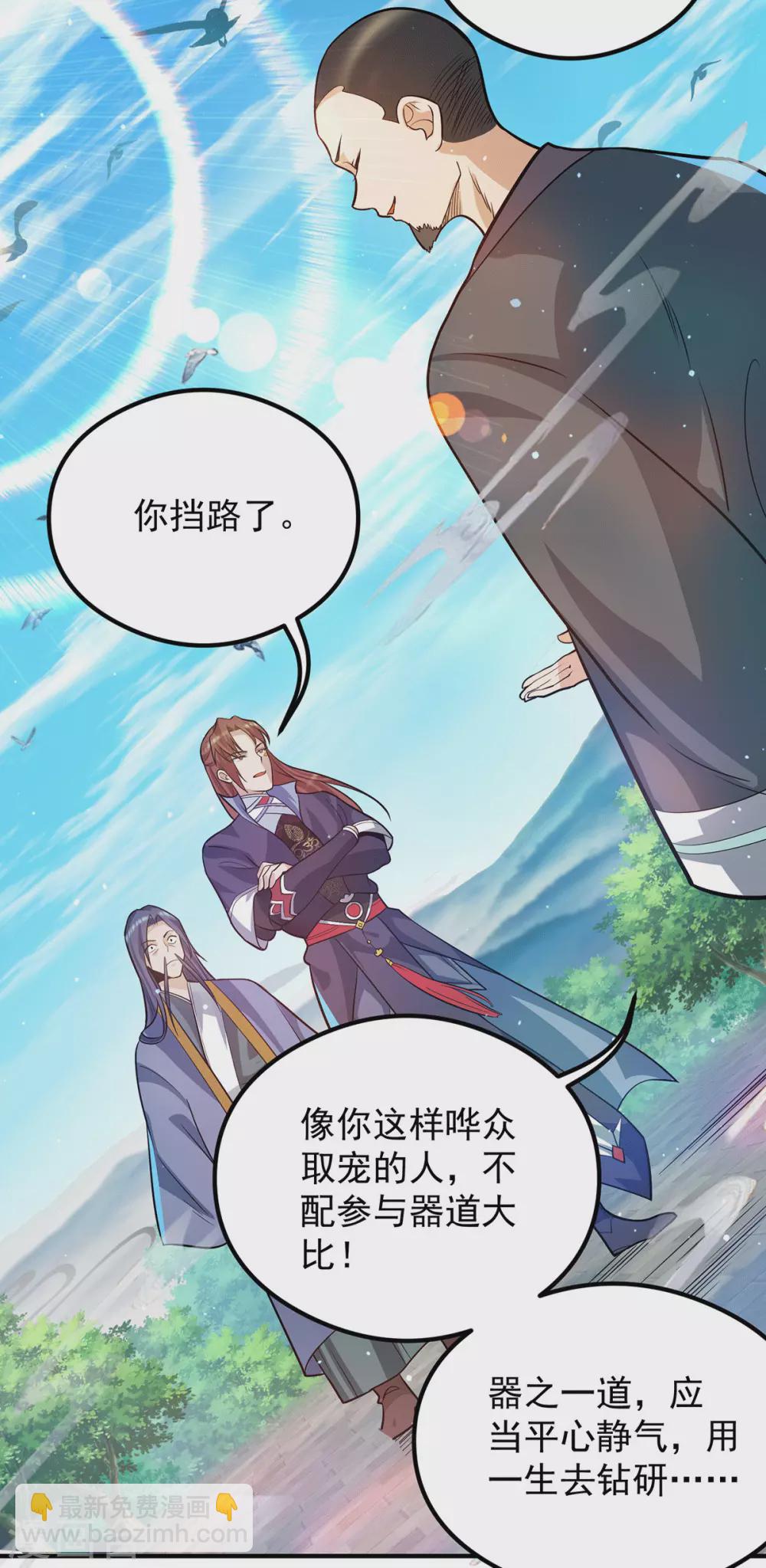 第131话 免战令我都要了-第139话