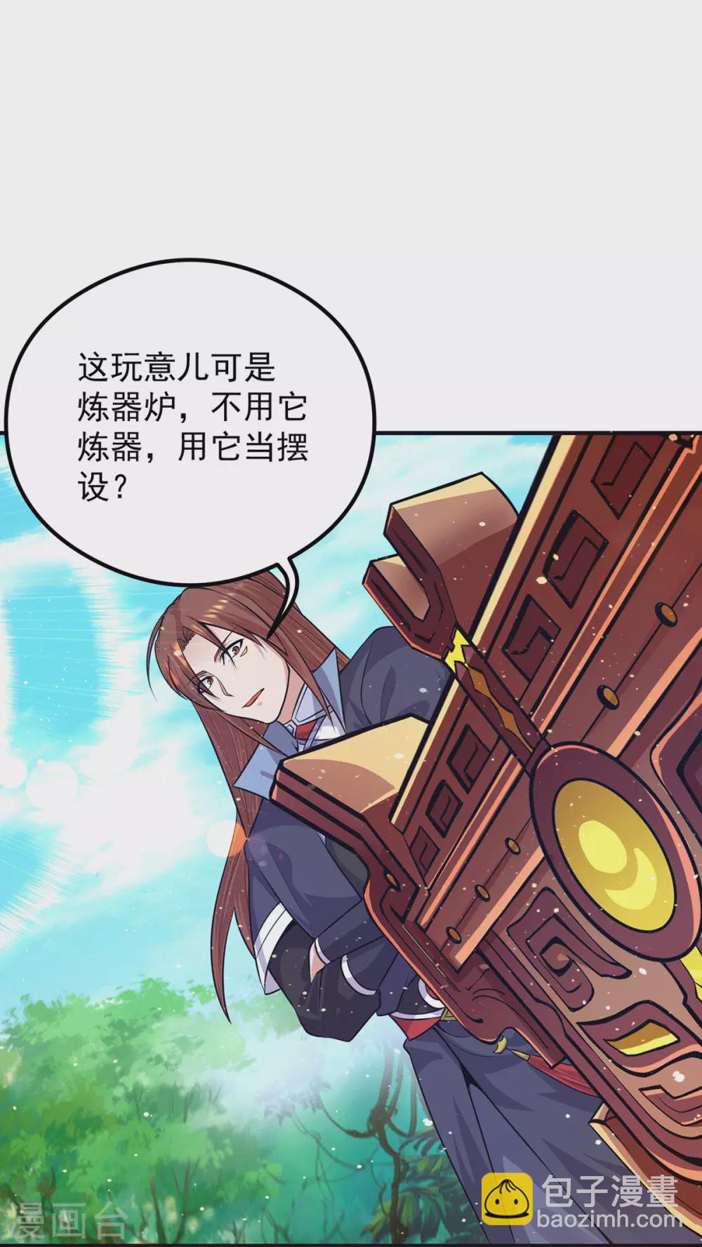 第131话 免战令我都要了-第139话