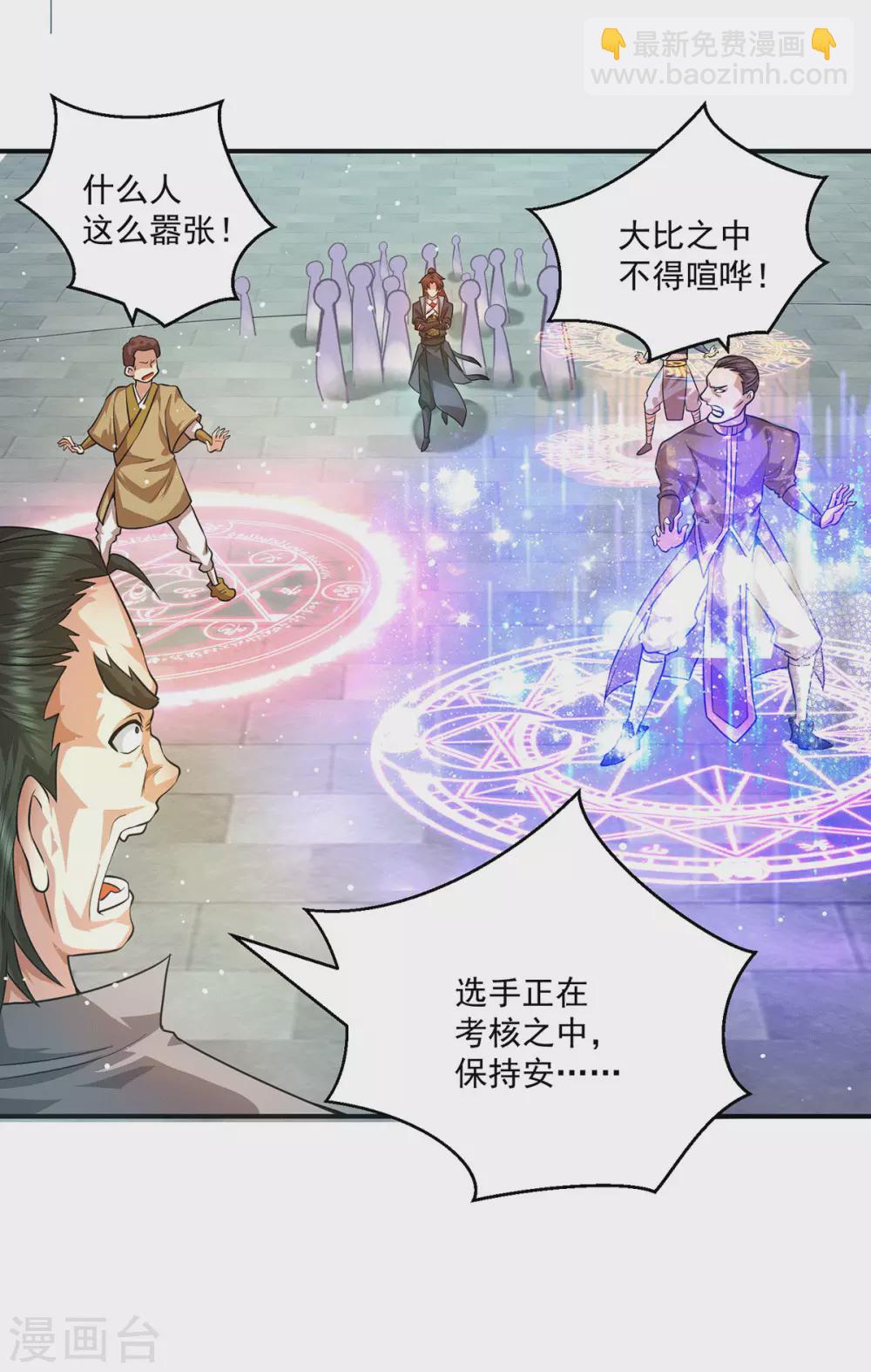 第131话 免战令我都要了-第139话