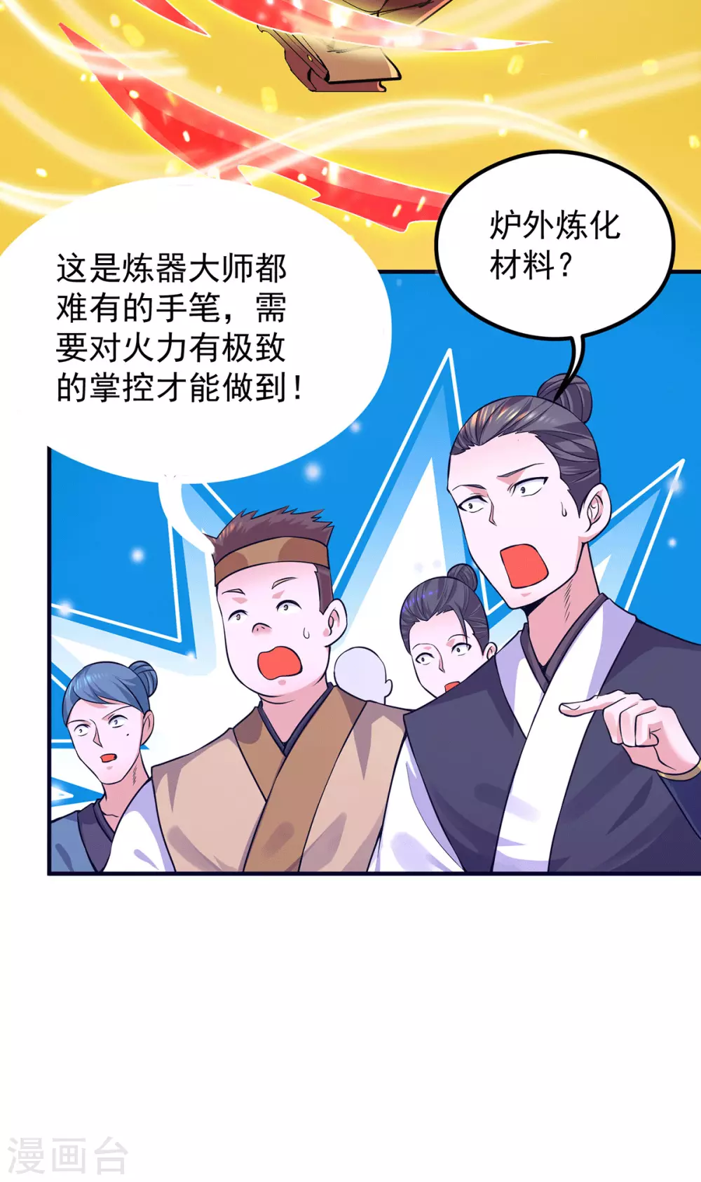 第131话 免战令我都要了-第139话