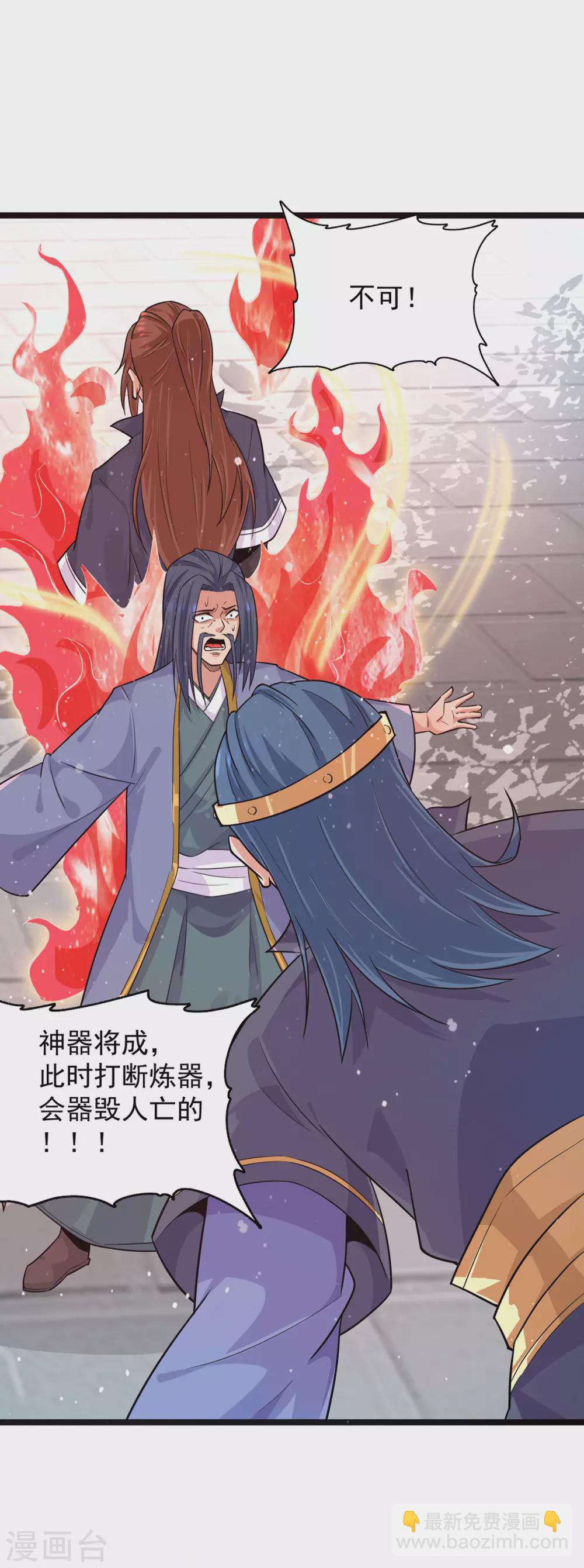 第131话 免战令我都要了-第139话