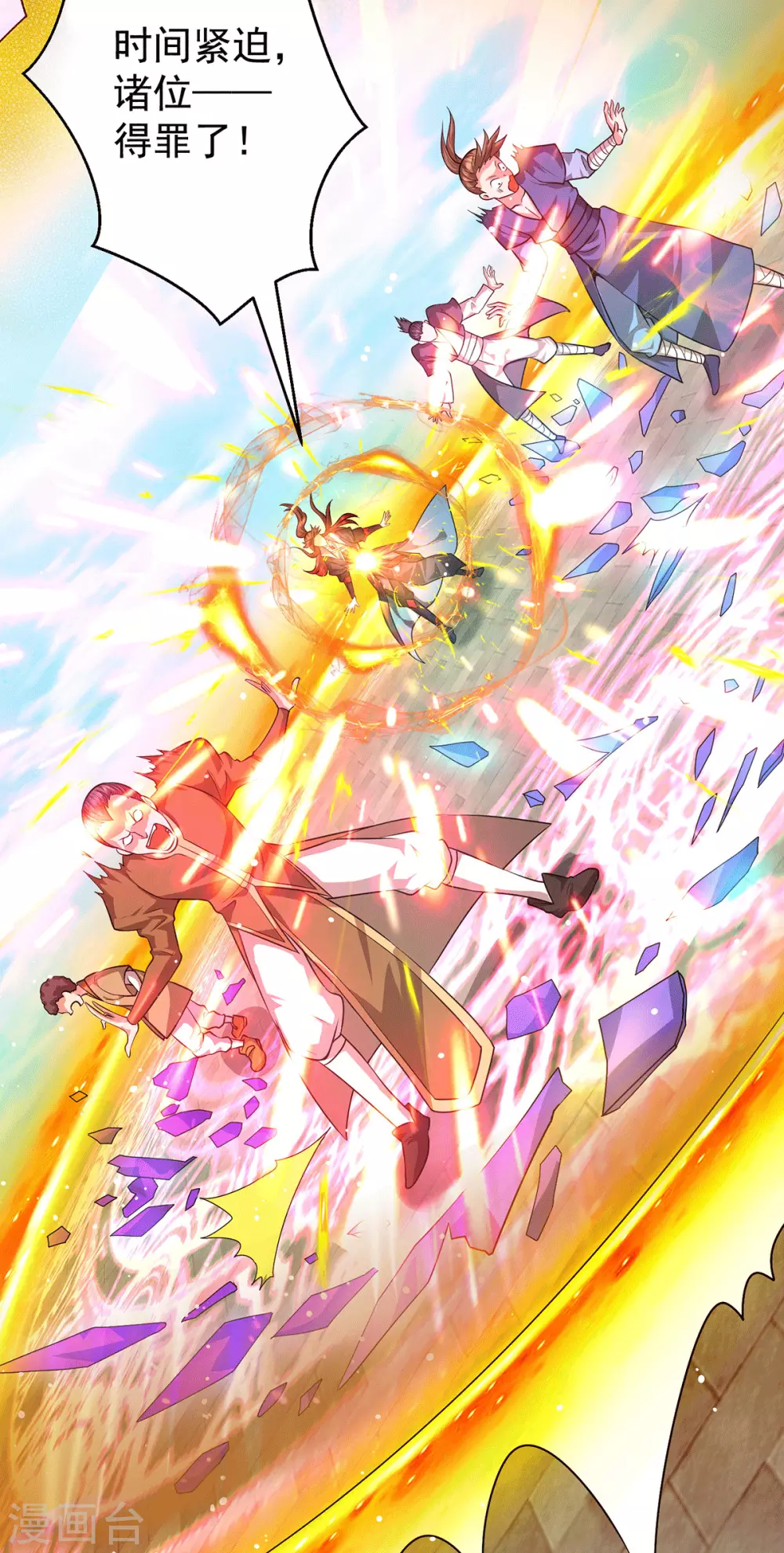 第131话 免战令我都要了-第139话