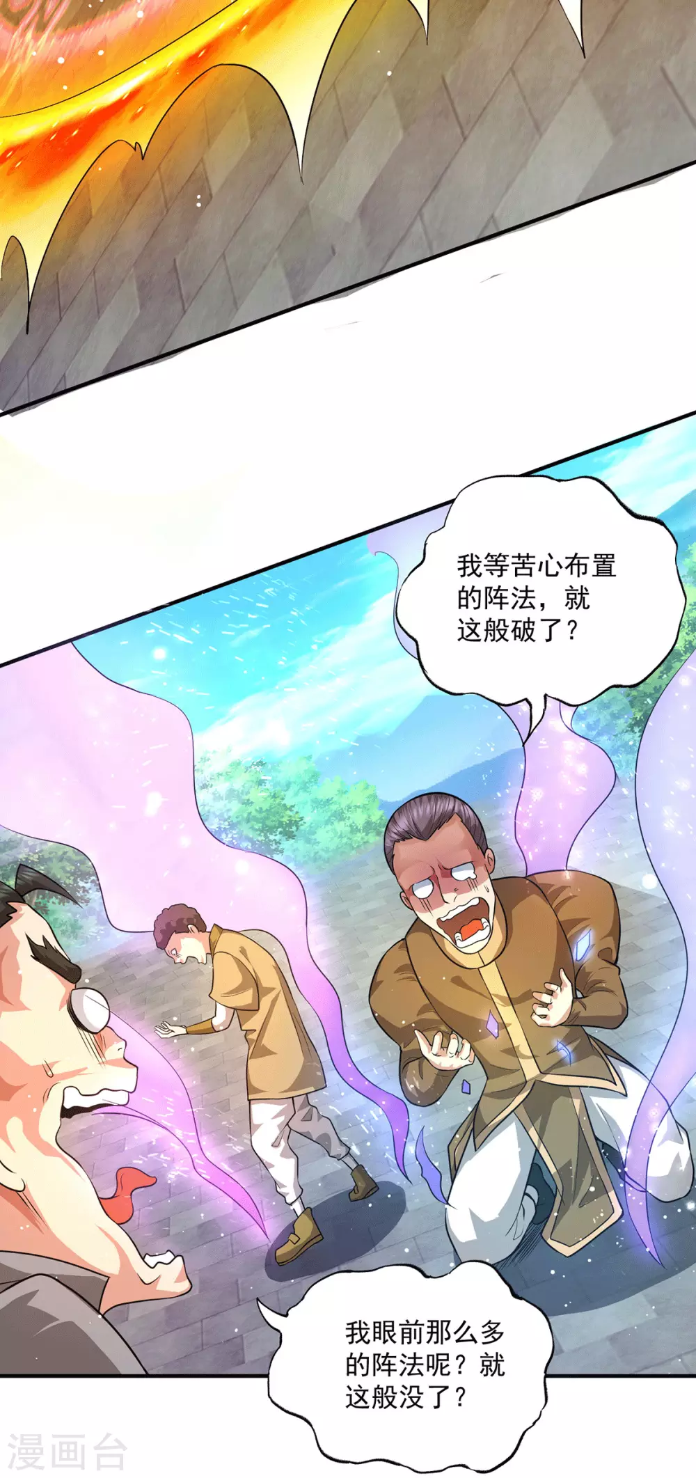 第131话 免战令我都要了-第139话