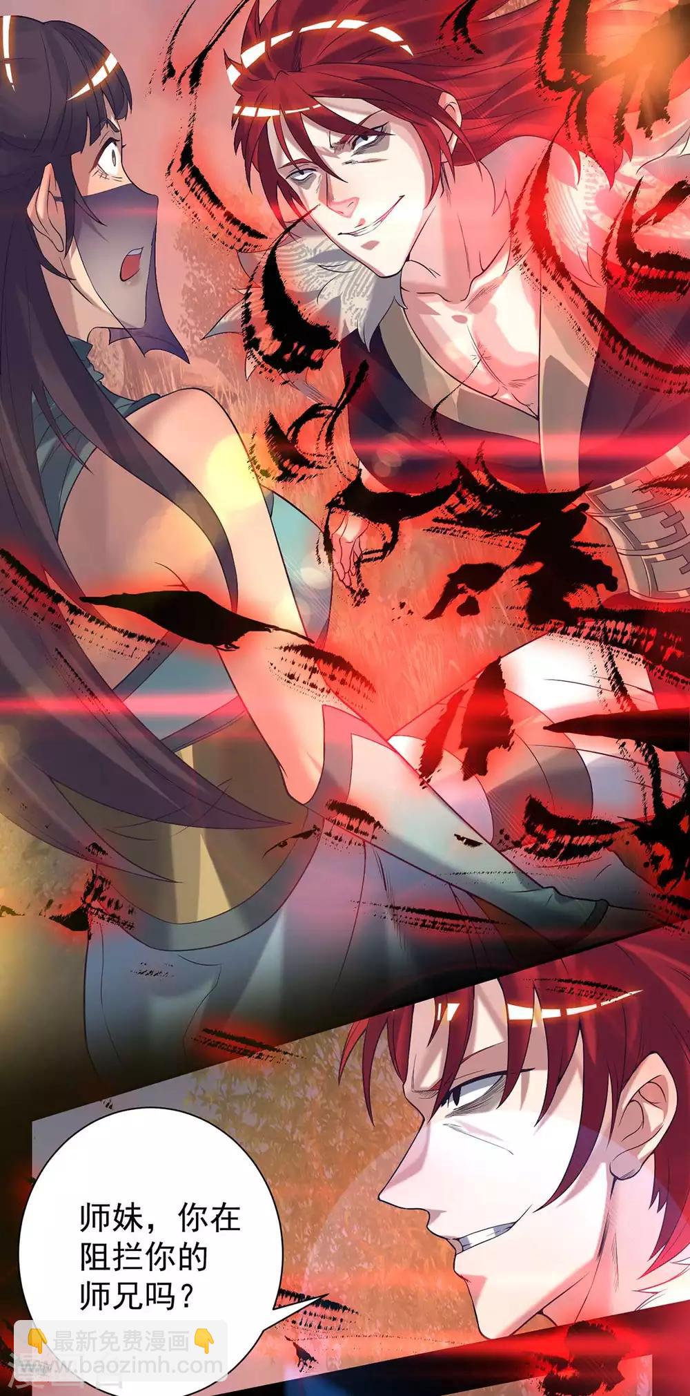 第12话 找了根避雷针？-第15话