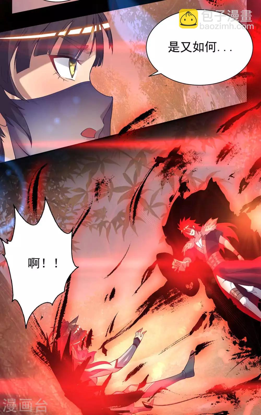 第12话 找了根避雷针？-第15话