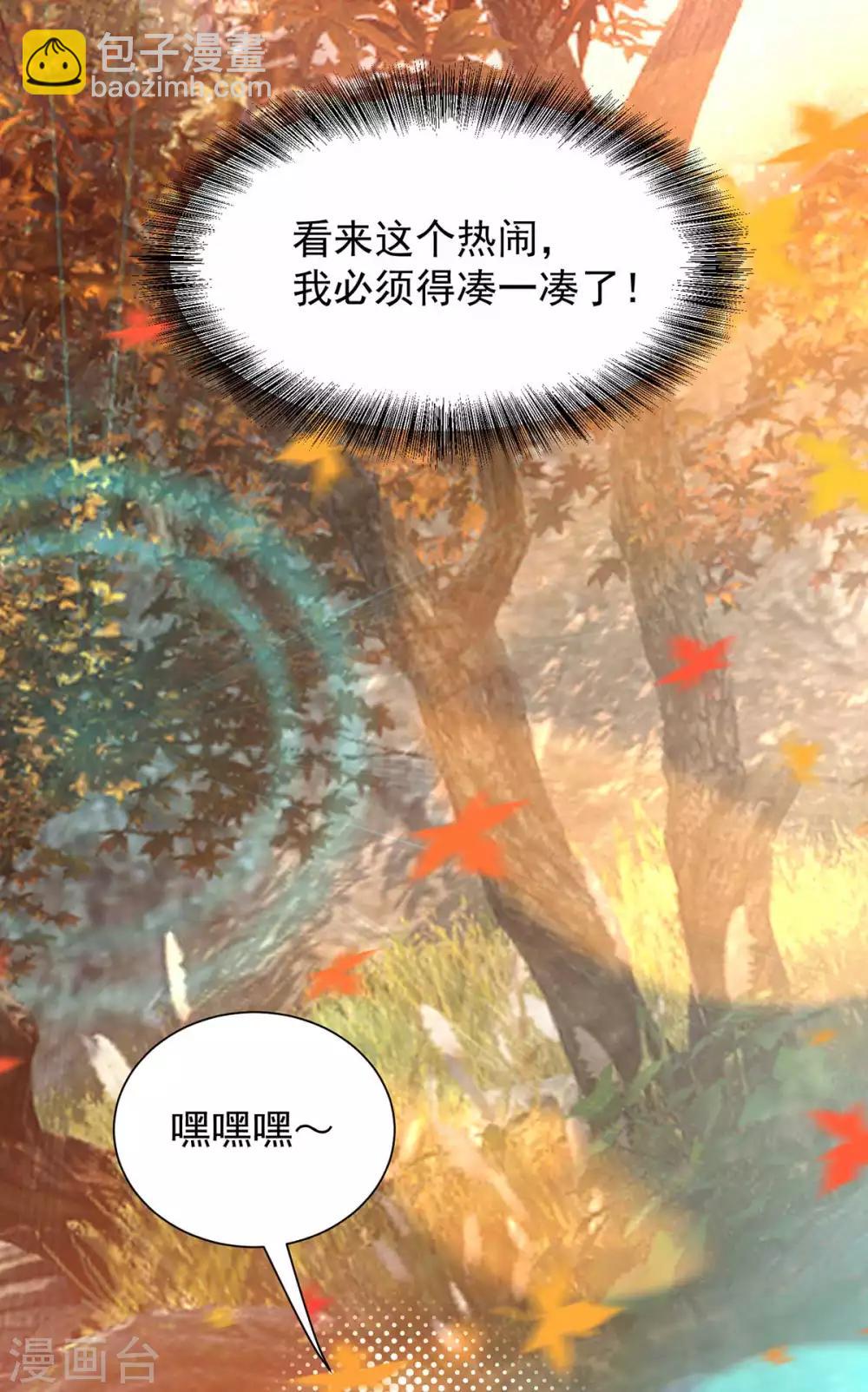 第12话 找了根避雷针？-第15话