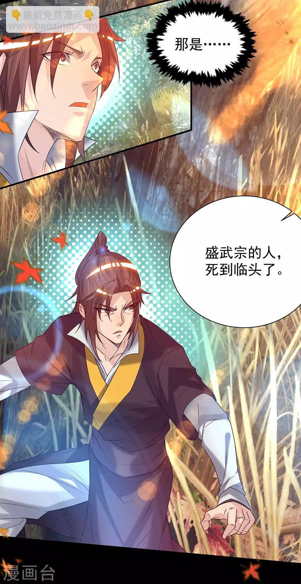 第12话 找了根避雷针？-第15话