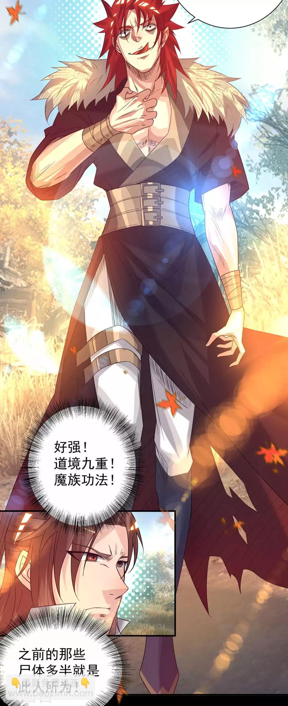 第12话 找了根避雷针？-第15话