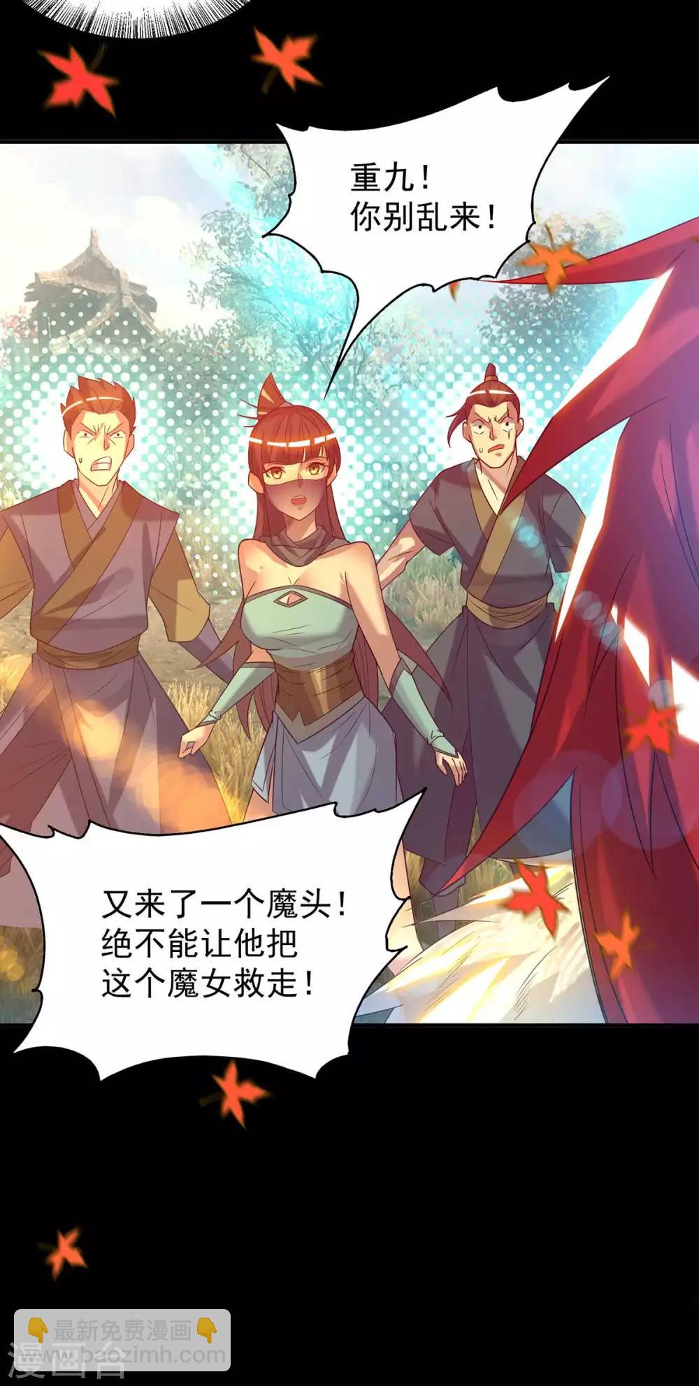 第12话 找了根避雷针？-第15话