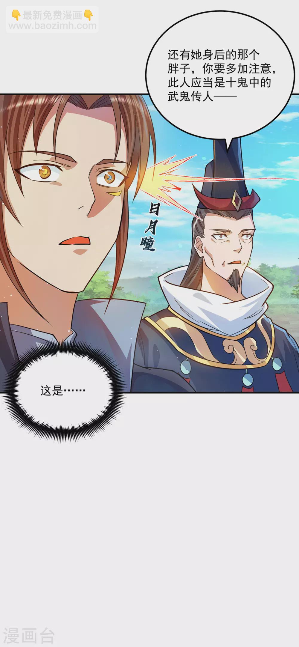 第133话 再见江流-第141话