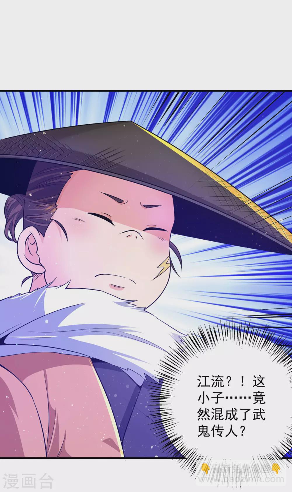 第133话 再见江流-第141话