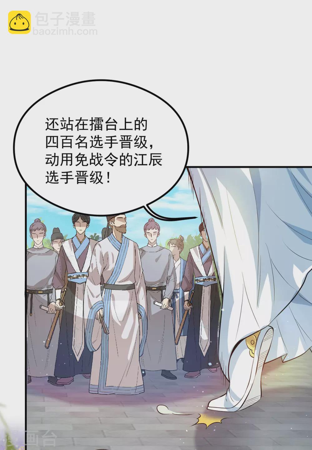 第133话 再见江流-第141话