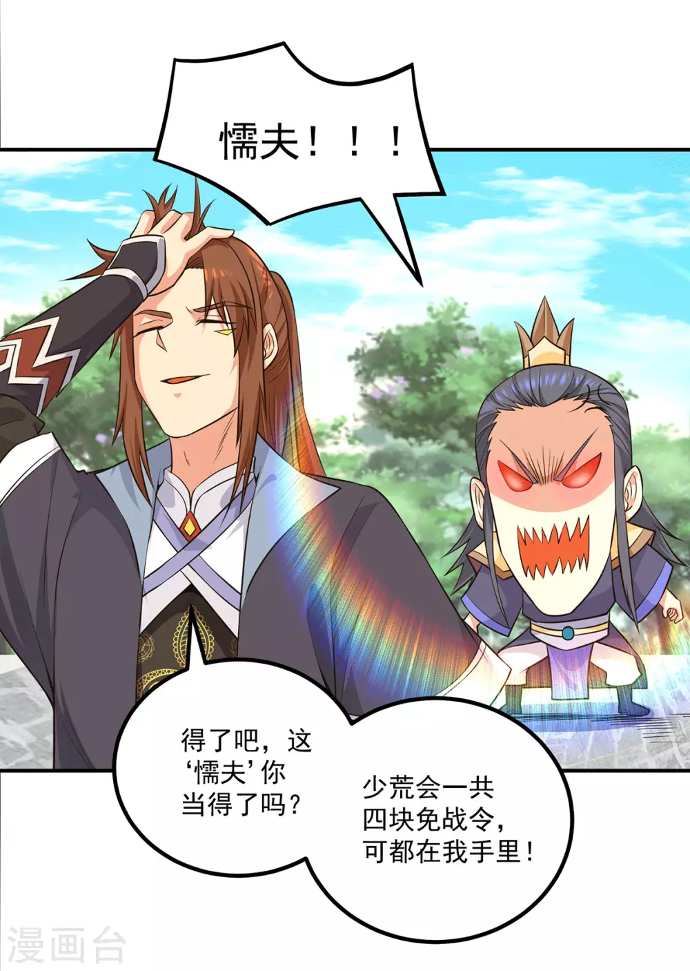 第133话 再见江流-第141话