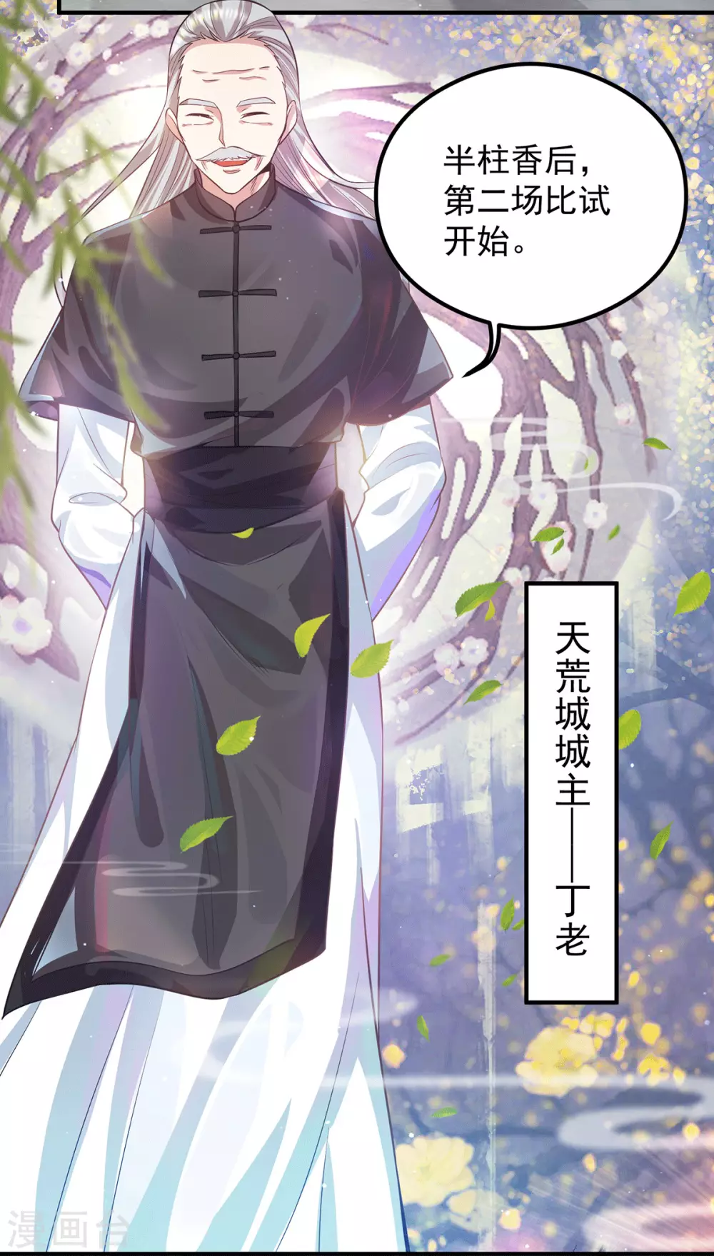 第133话 再见江流-第141话