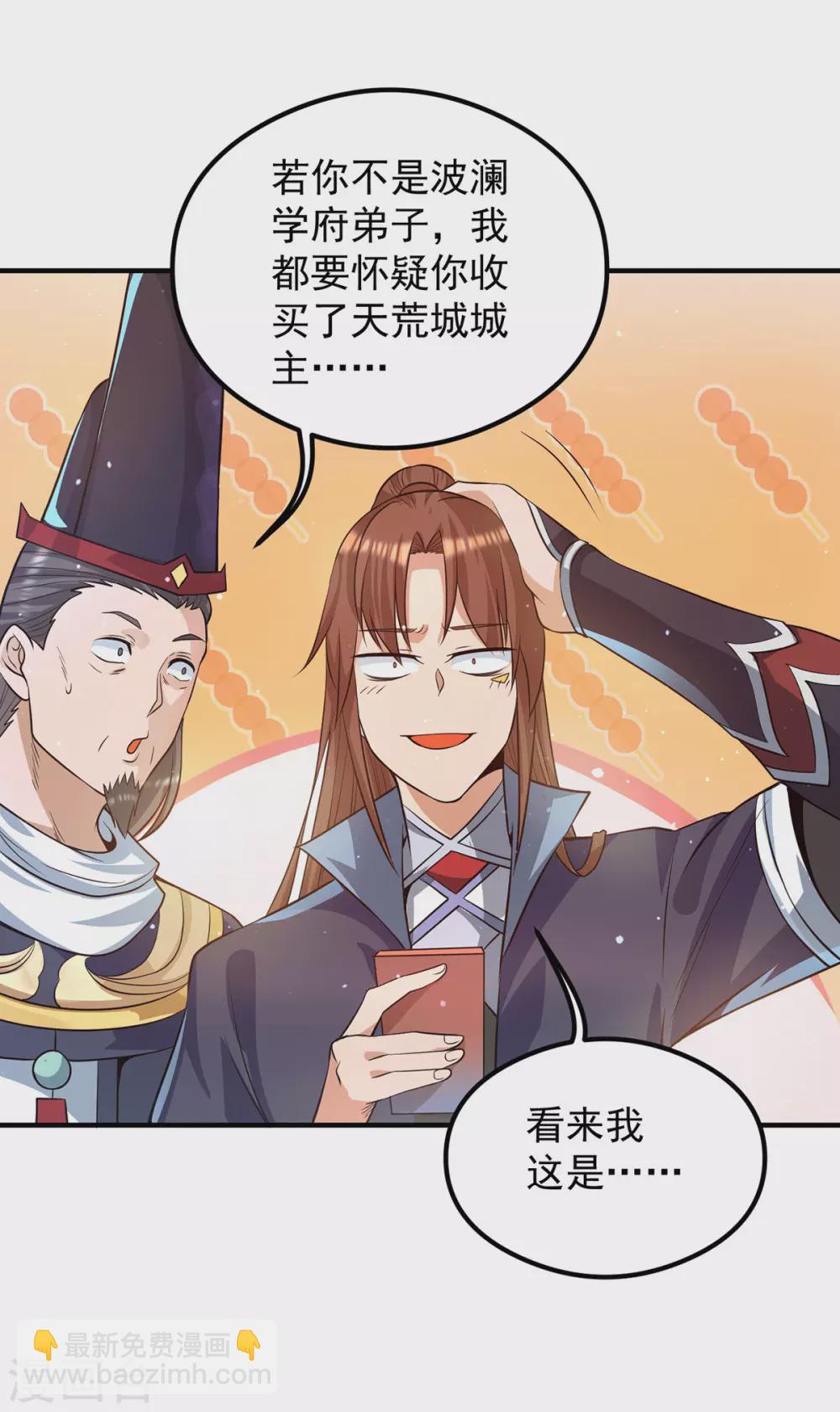 第133话 再见江流-第141话