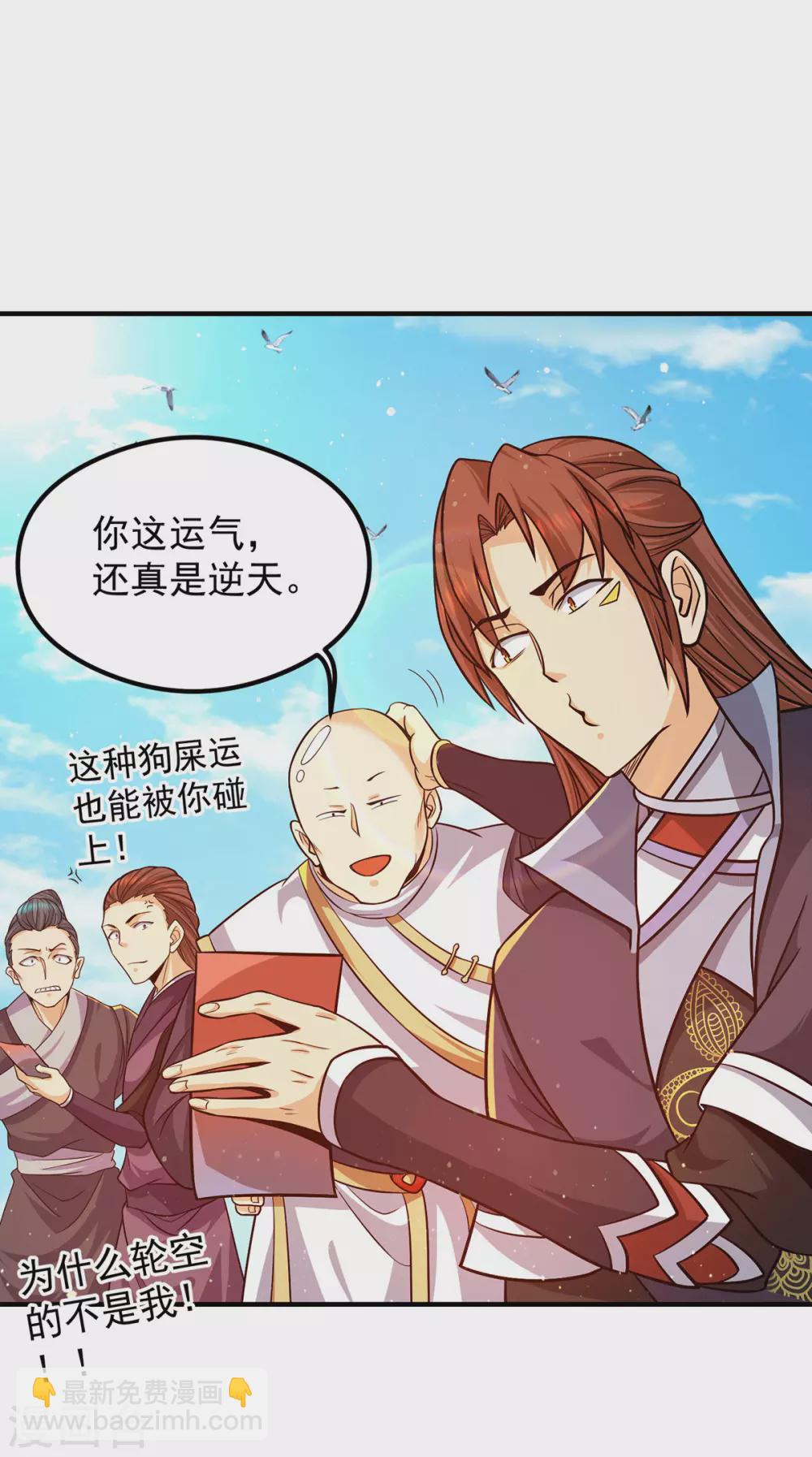 第133话 再见江流-第141话