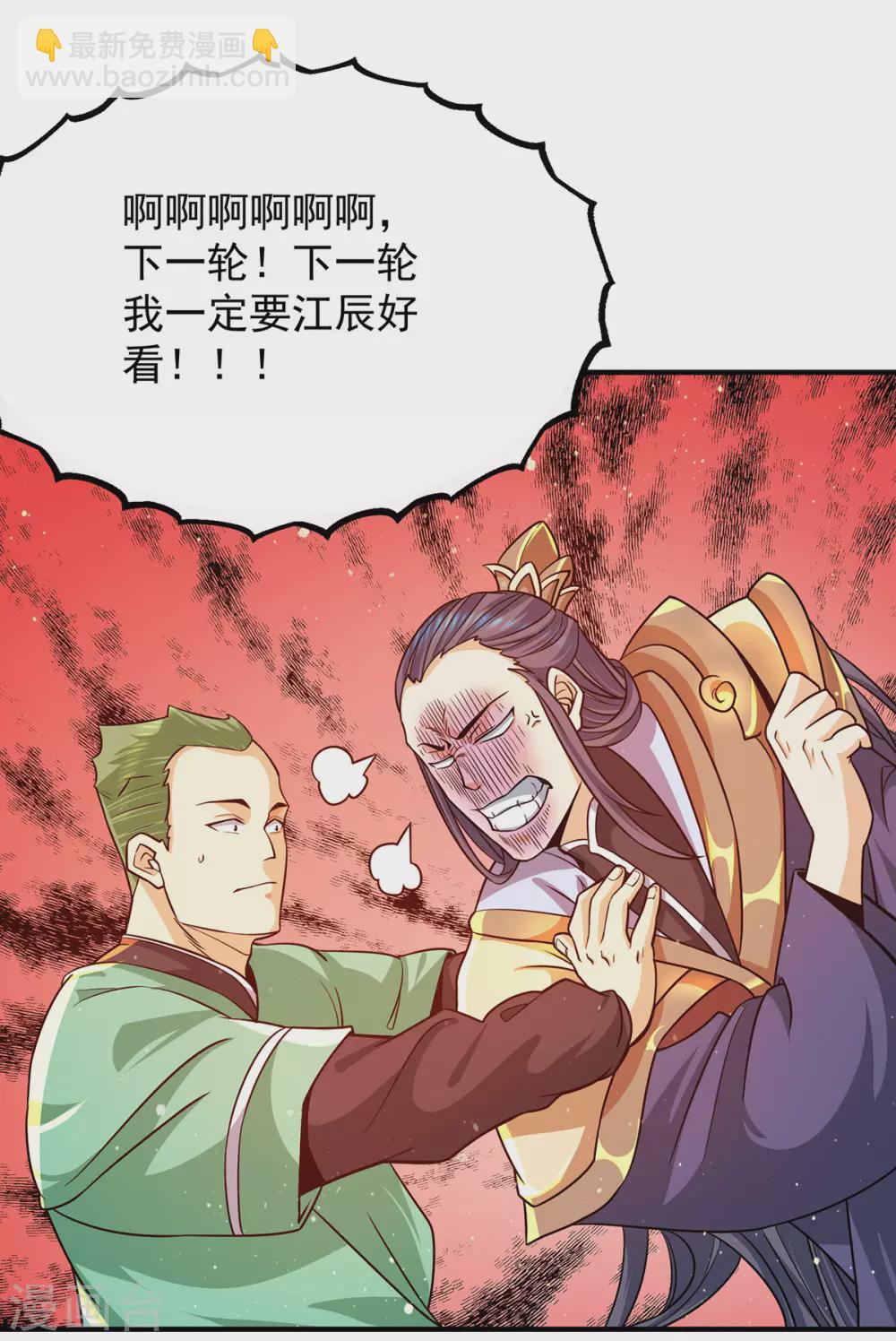 第133话 再见江流-第141话