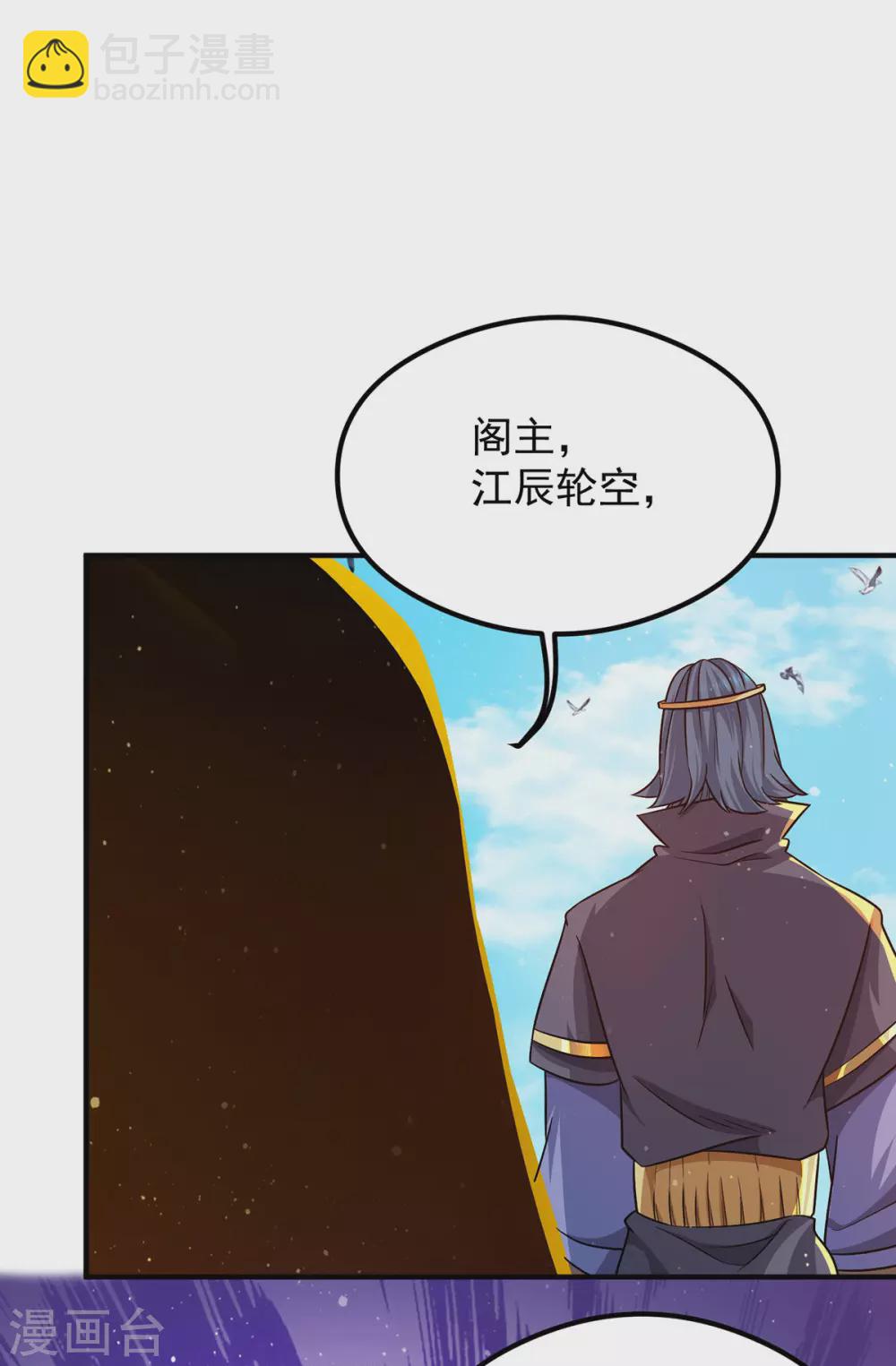 第133话 再见江流-第141话