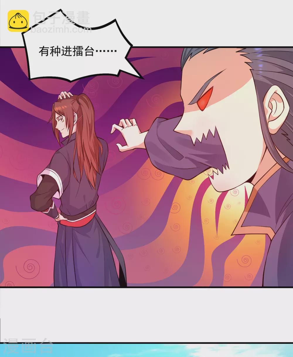 第133话 再见江流-第141话