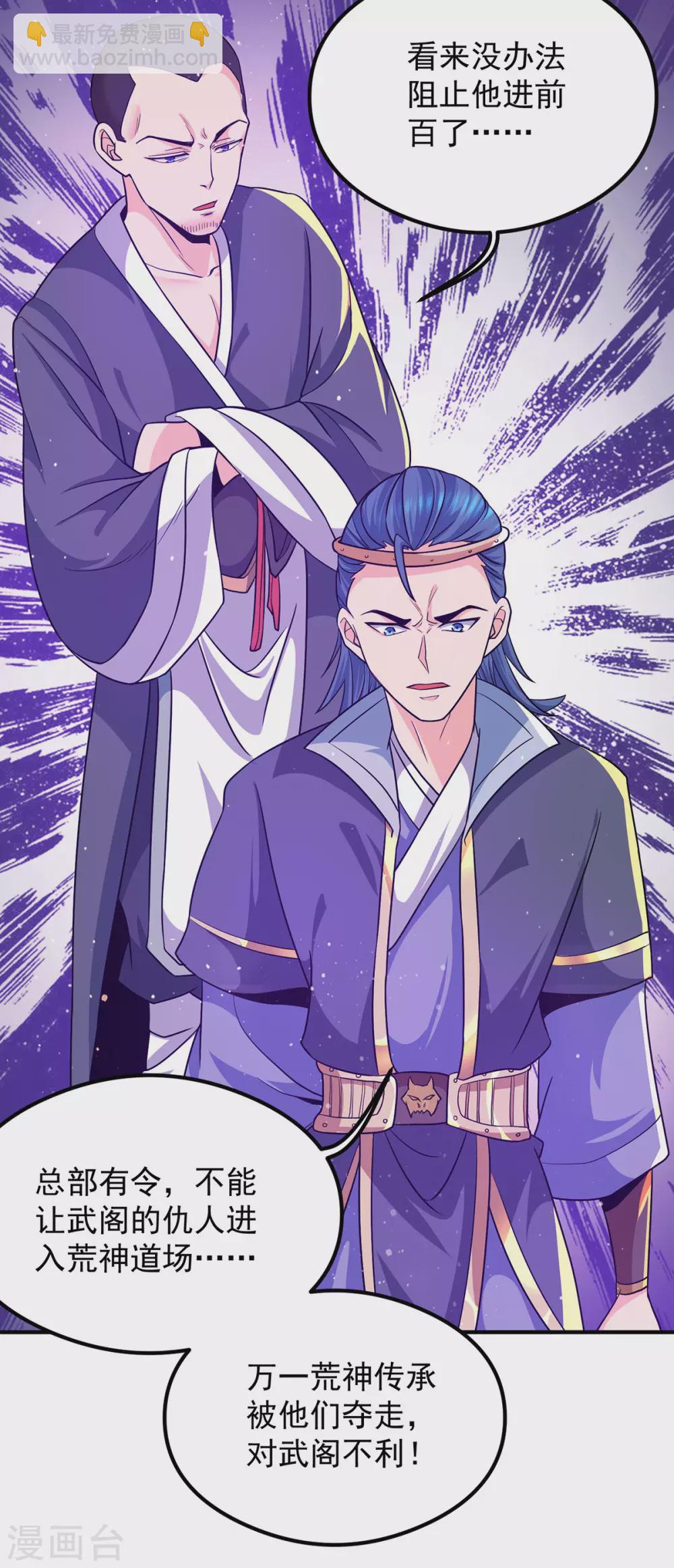 第133话 再见江流-第141话