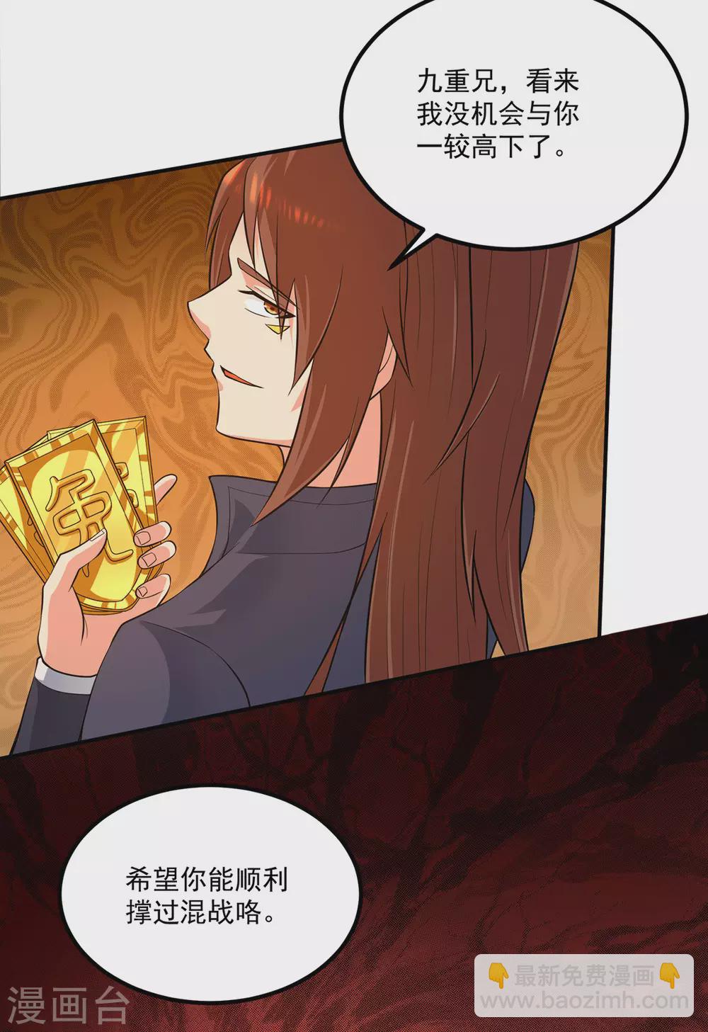 第133话 再见江流-第141话