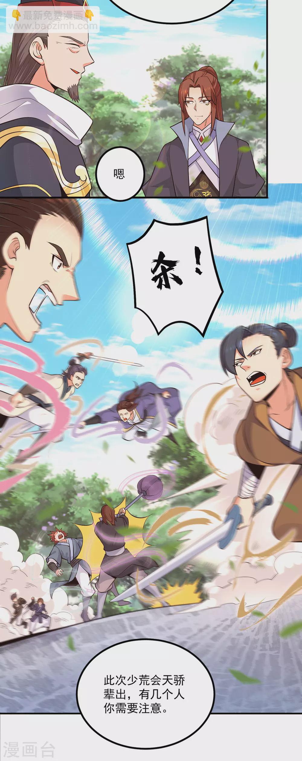 第133话 再见江流-第141话