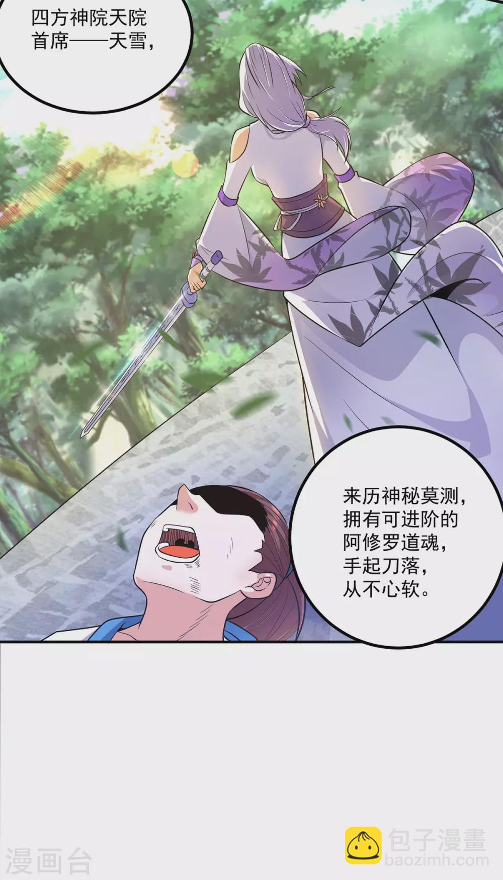 第133话 再见江流-第141话