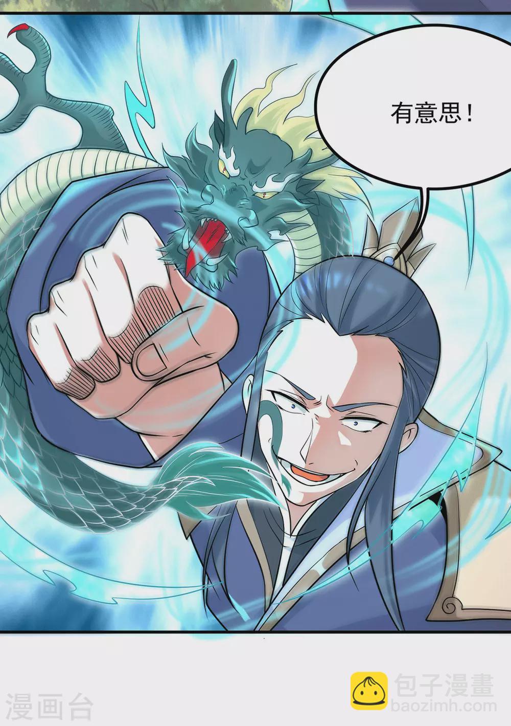 第135话 江辰出手相助-第143话