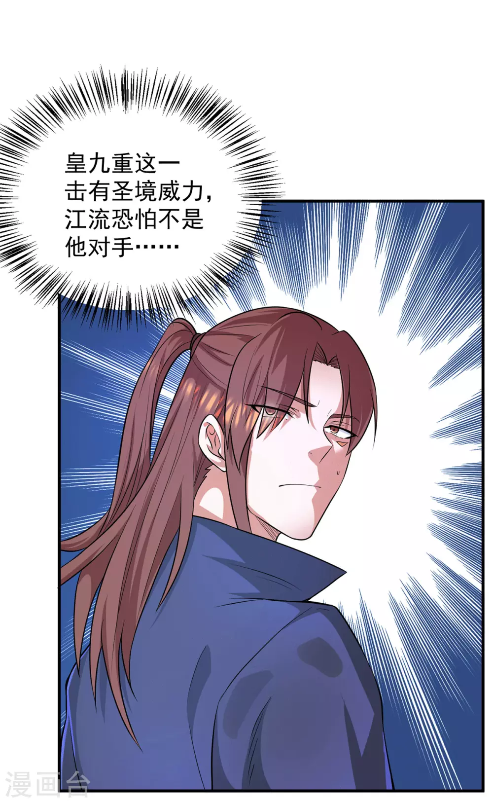 第135话 江辰出手相助-第143话