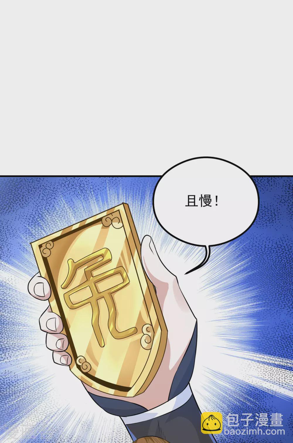 第135话 江辰出手相助-第143话