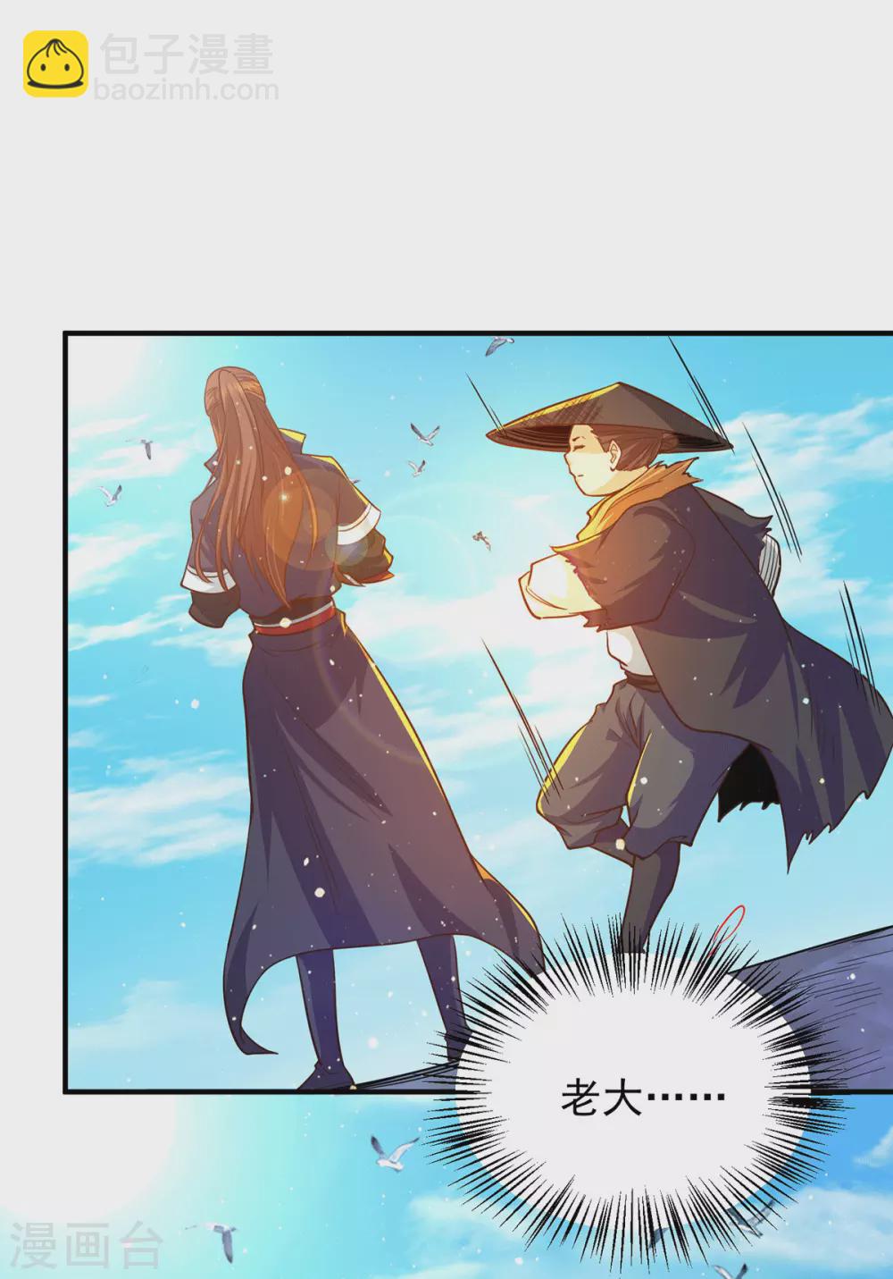 第135话 江辰出手相助-第143话