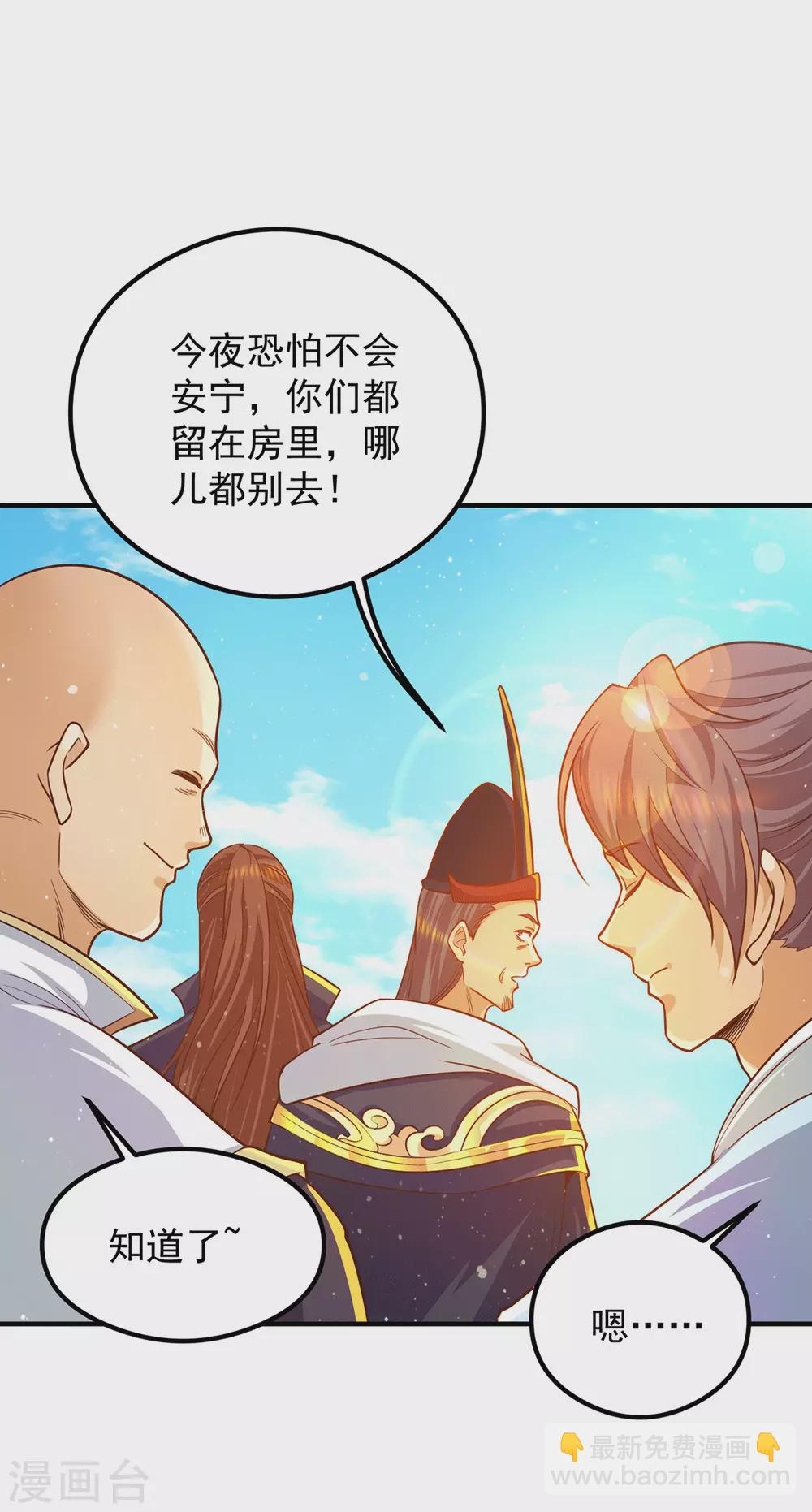 第135话 江辰出手相助-第143话