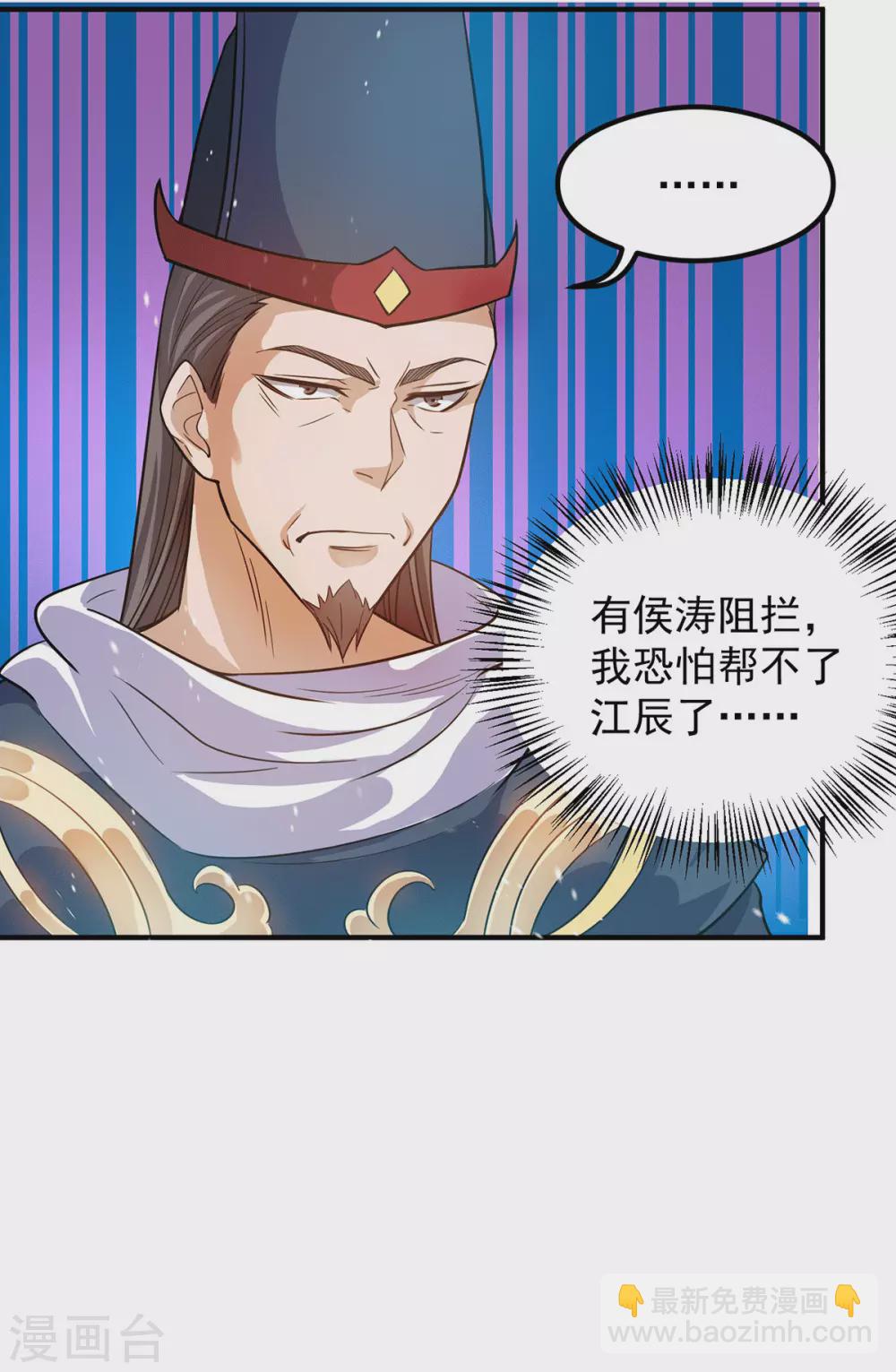 第137话 你龙大爷来了！-第145话