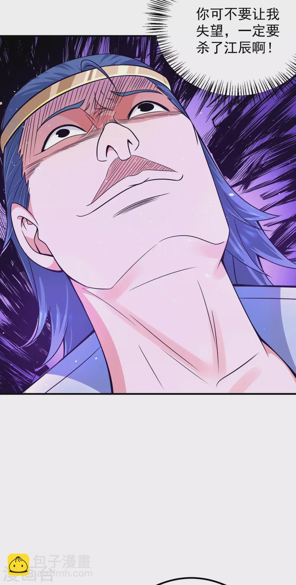 第137话 你龙大爷来了！-第145话