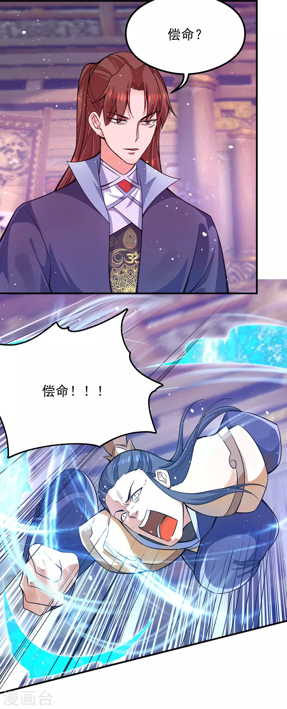 第137话 你龙大爷来了！-第145话