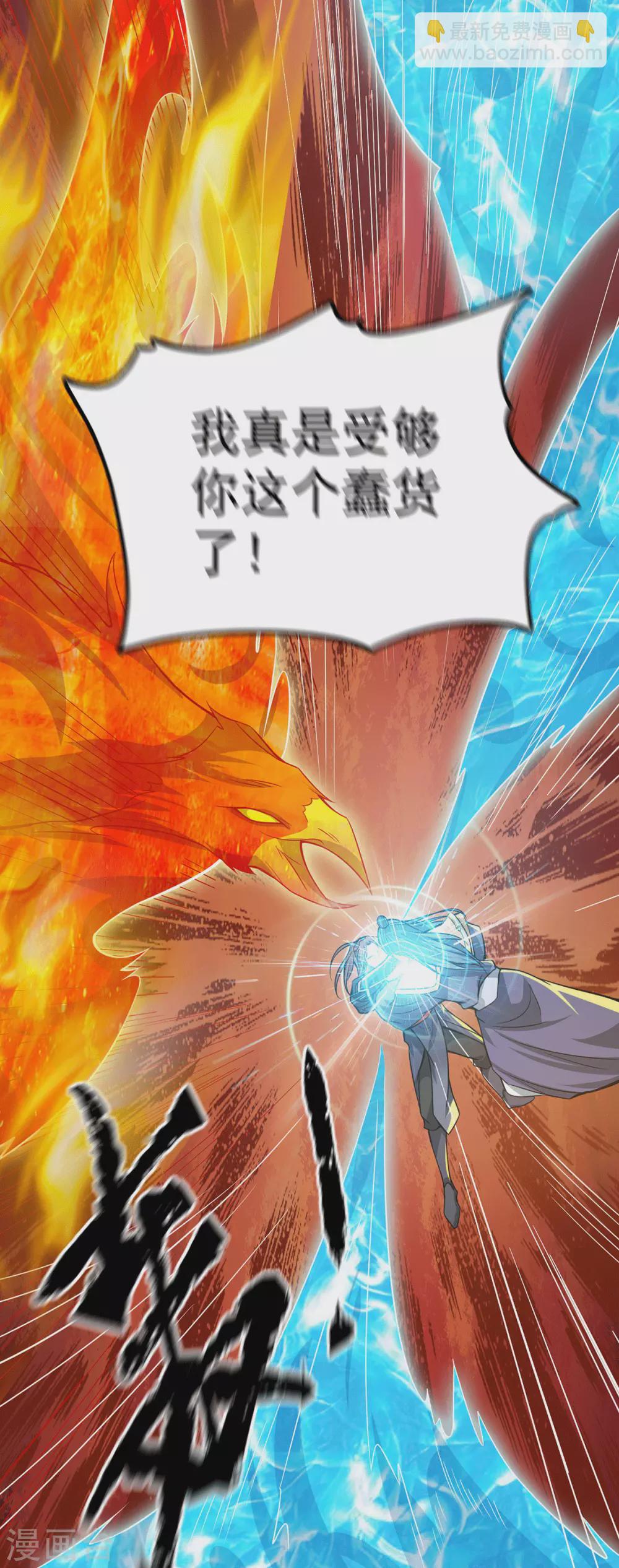 第137话 你龙大爷来了！-第145话