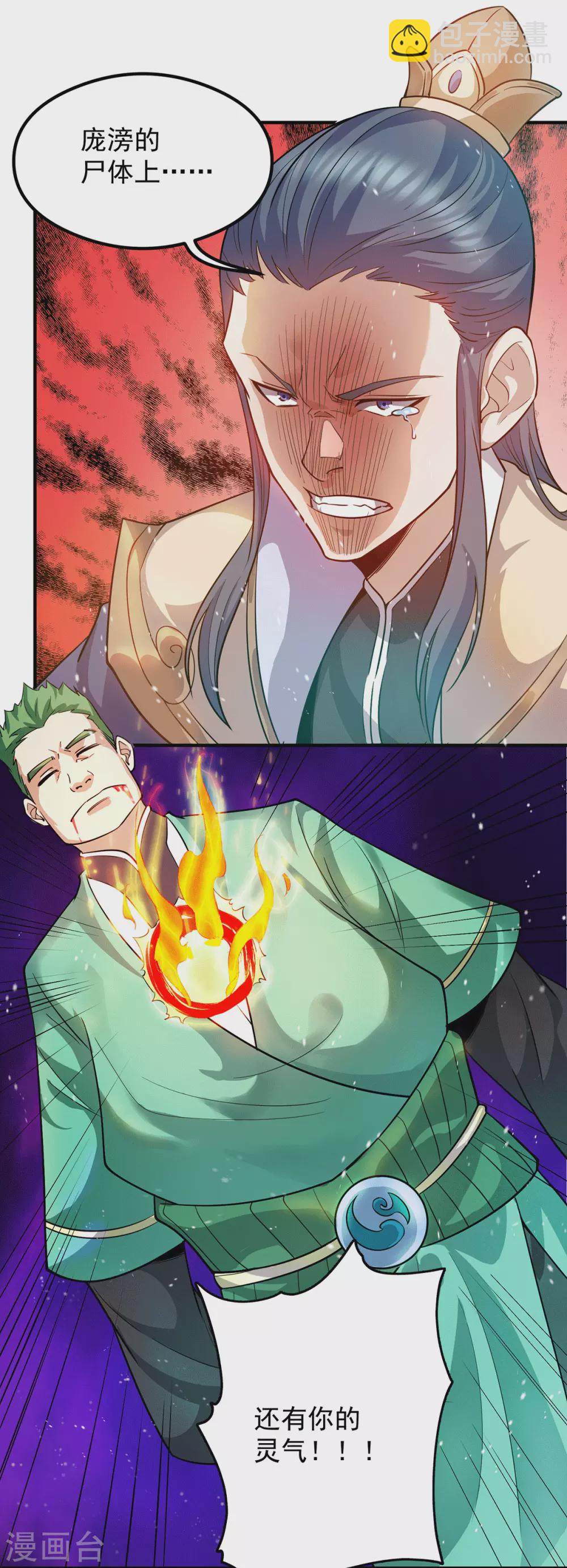 第137话 你龙大爷来了！-第145话