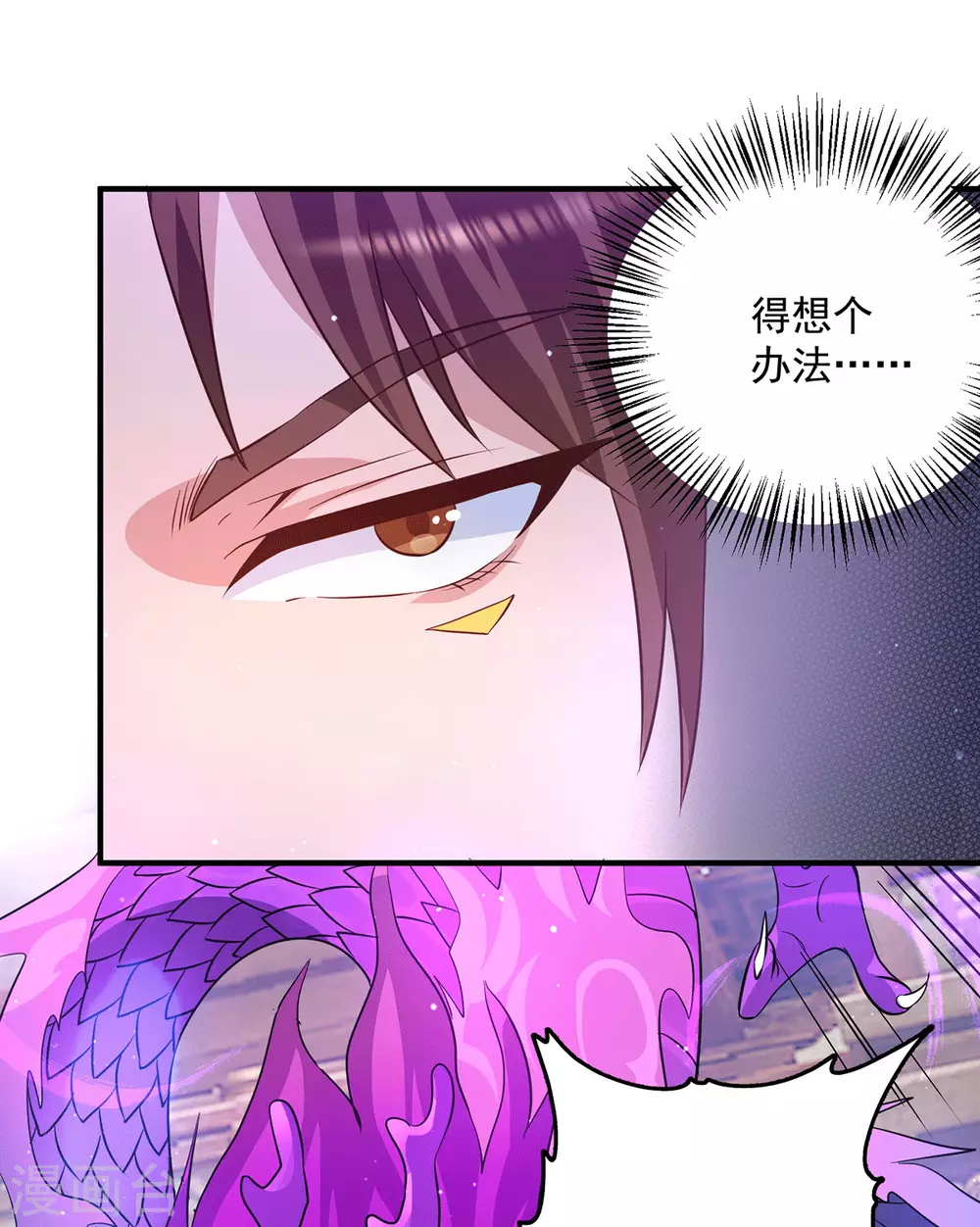 第137话 你龙大爷来了！-第145话