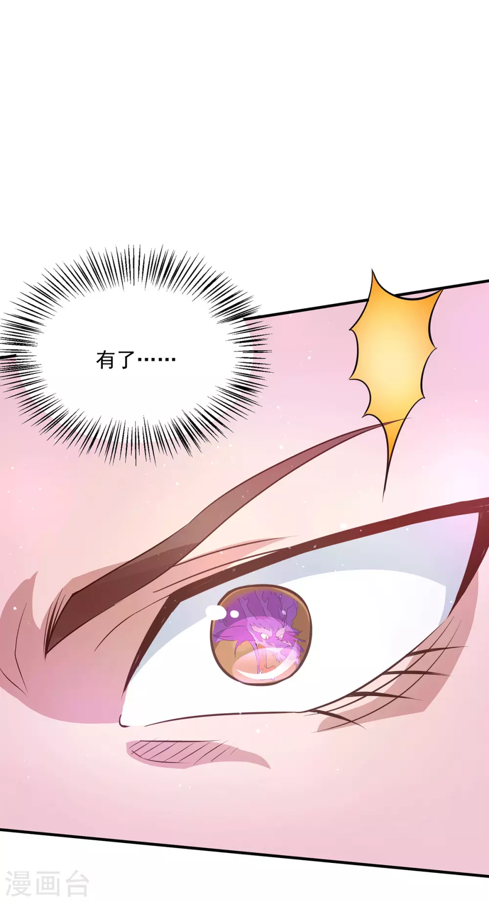 第137话 你龙大爷来了！-第145话