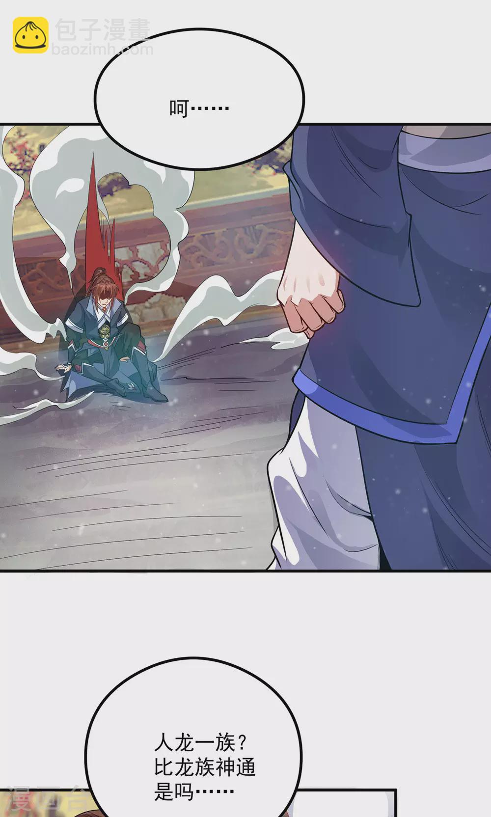 第137话 你龙大爷来了！-第145话