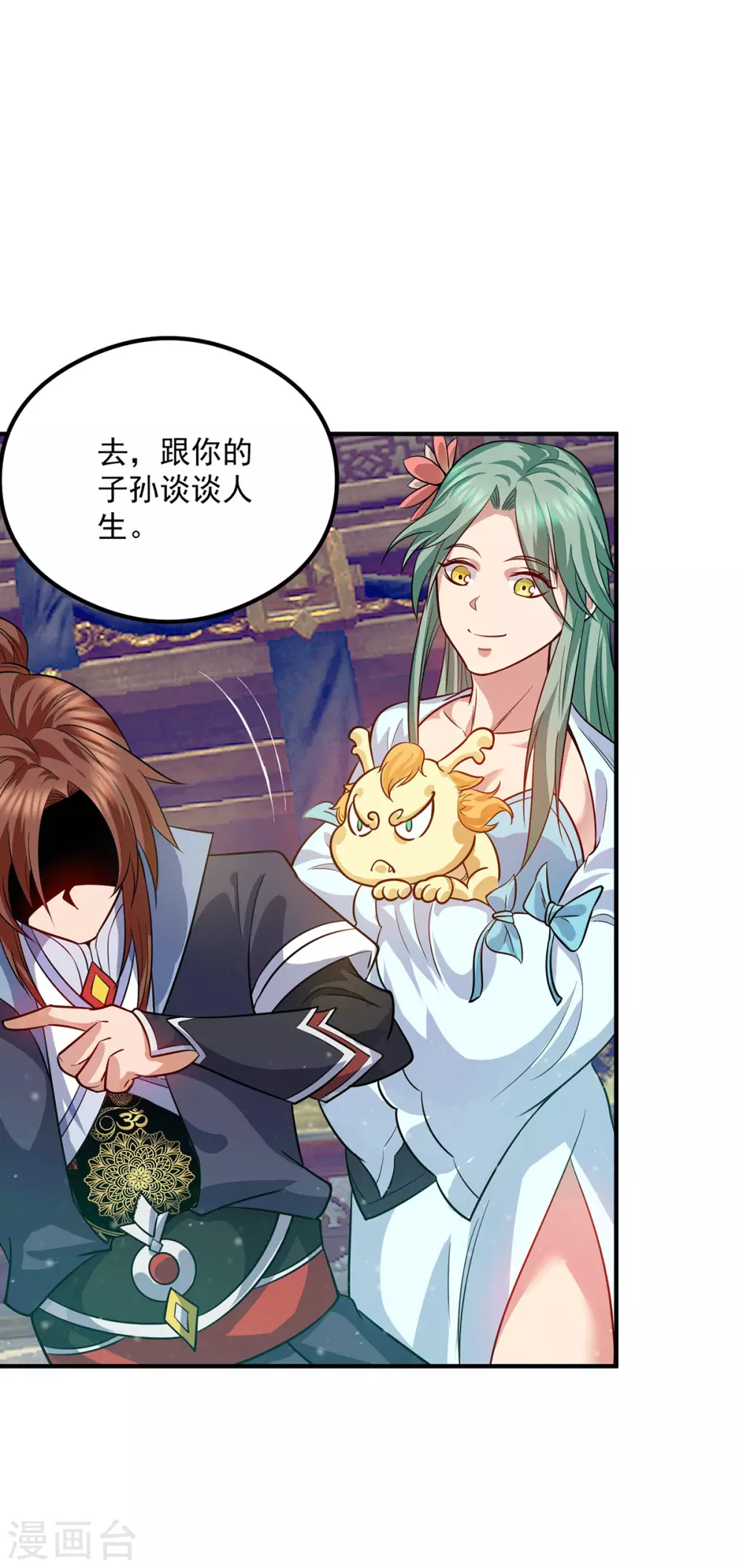 第137话 你龙大爷来了！-第145话