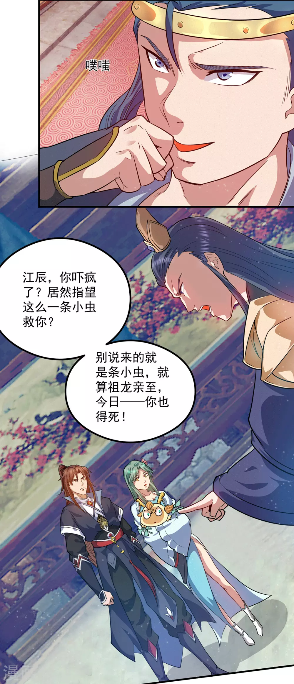 第137话 你龙大爷来了！-第145话