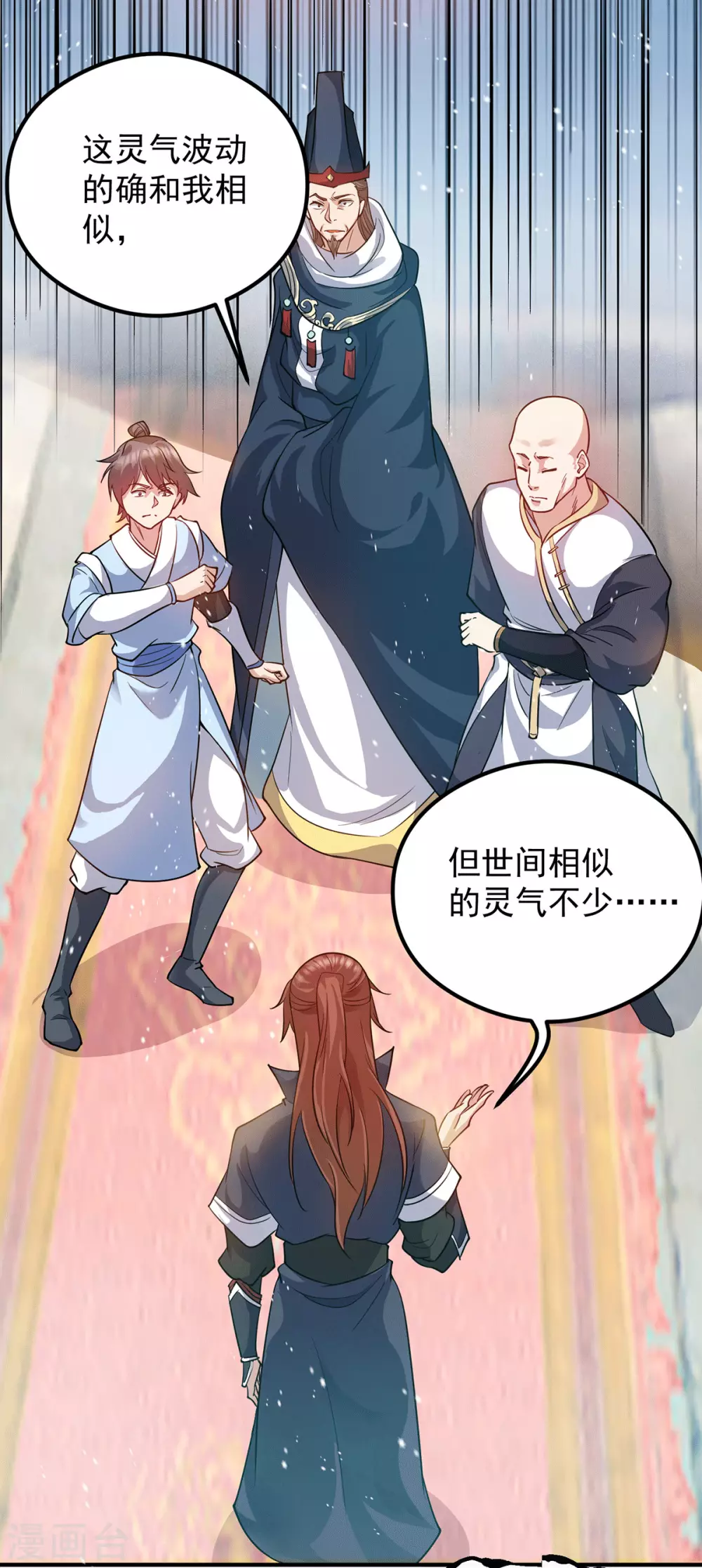 第137话 你龙大爷来了！-第145话