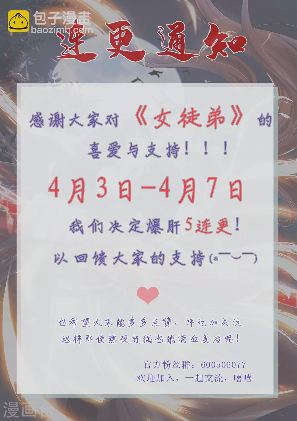 第137话 你龙大爷来了！-第145话