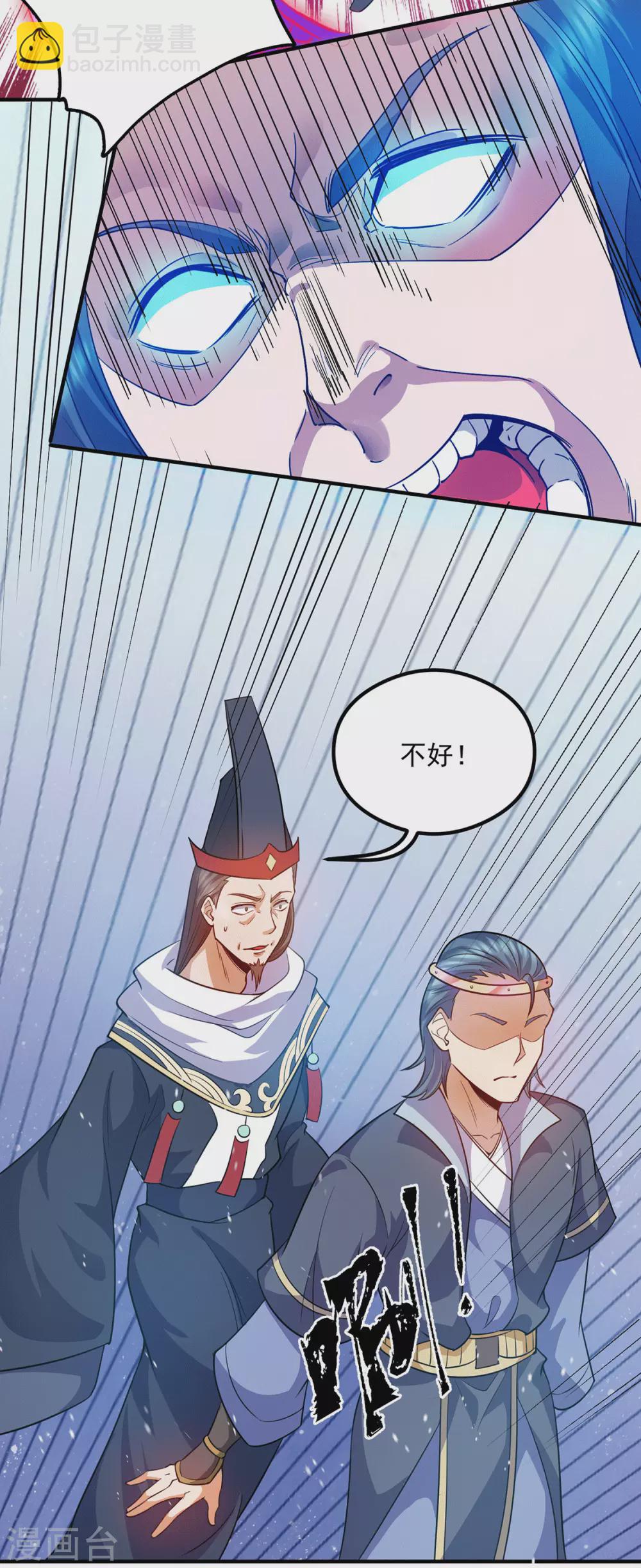 第137话 你龙大爷来了！-第145话