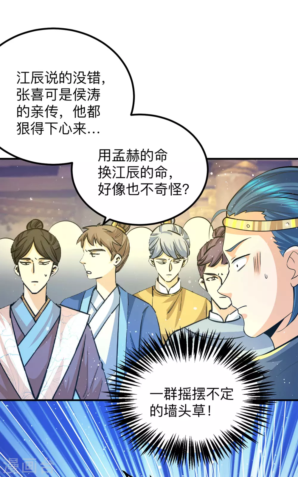 第139话 江流跪求原谅-第147话