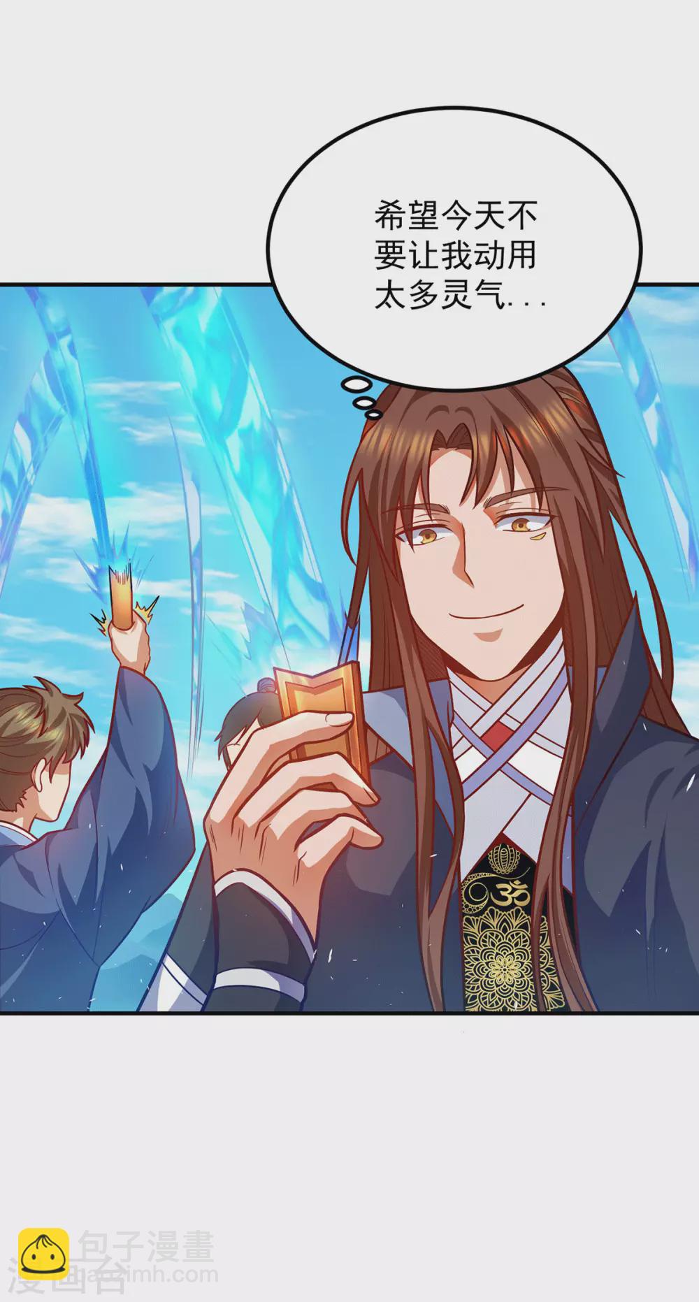 第141话 江北辰重伤皇九重-第149话