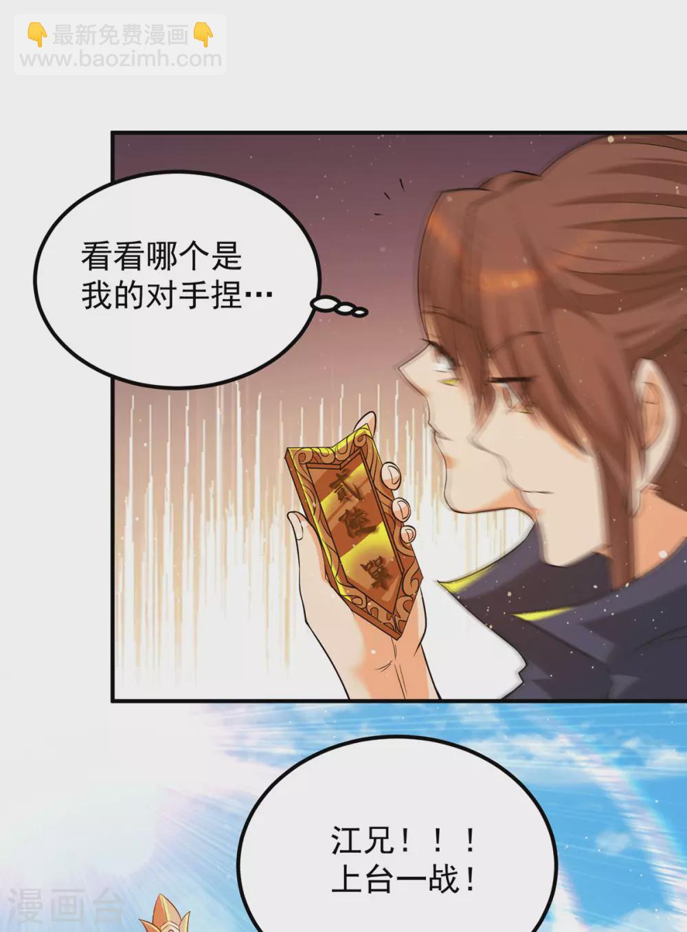 第141话 江北辰重伤皇九重-第149话