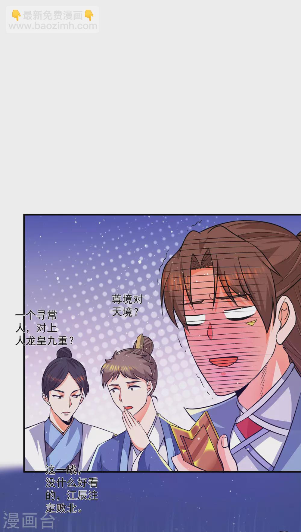 第141话 江北辰重伤皇九重-第149话